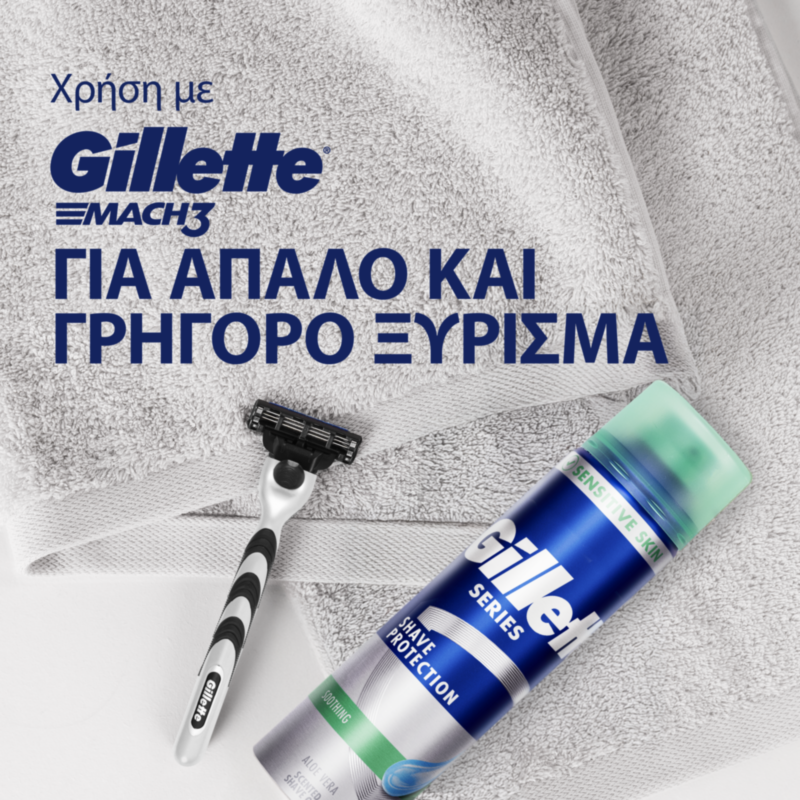Gillette Series Soothing Sensitive Gel Ξυρίσματος Mε Αλόη, 75ml