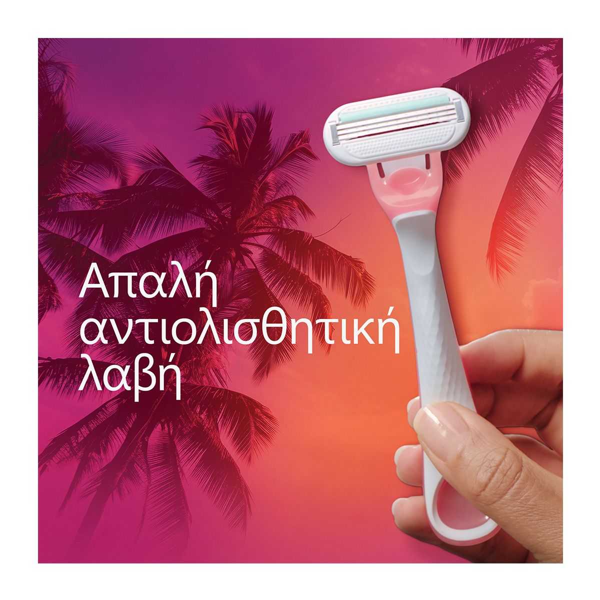 Gillette Venus Smooth Miami 3 τεμάχια
