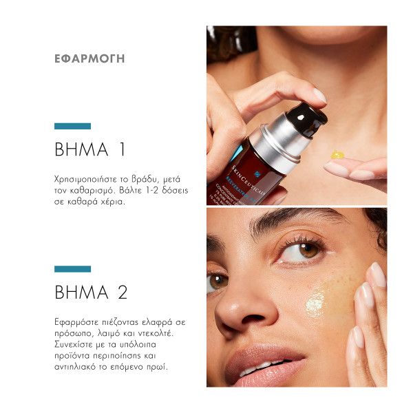 SkinCeuticals Resveratrol BE Aντιοξειδωτικός Ορός Νύχτας για Επιδιορθωση της Επιδερμιδάς με Ρεσβερατρόλη 30ml