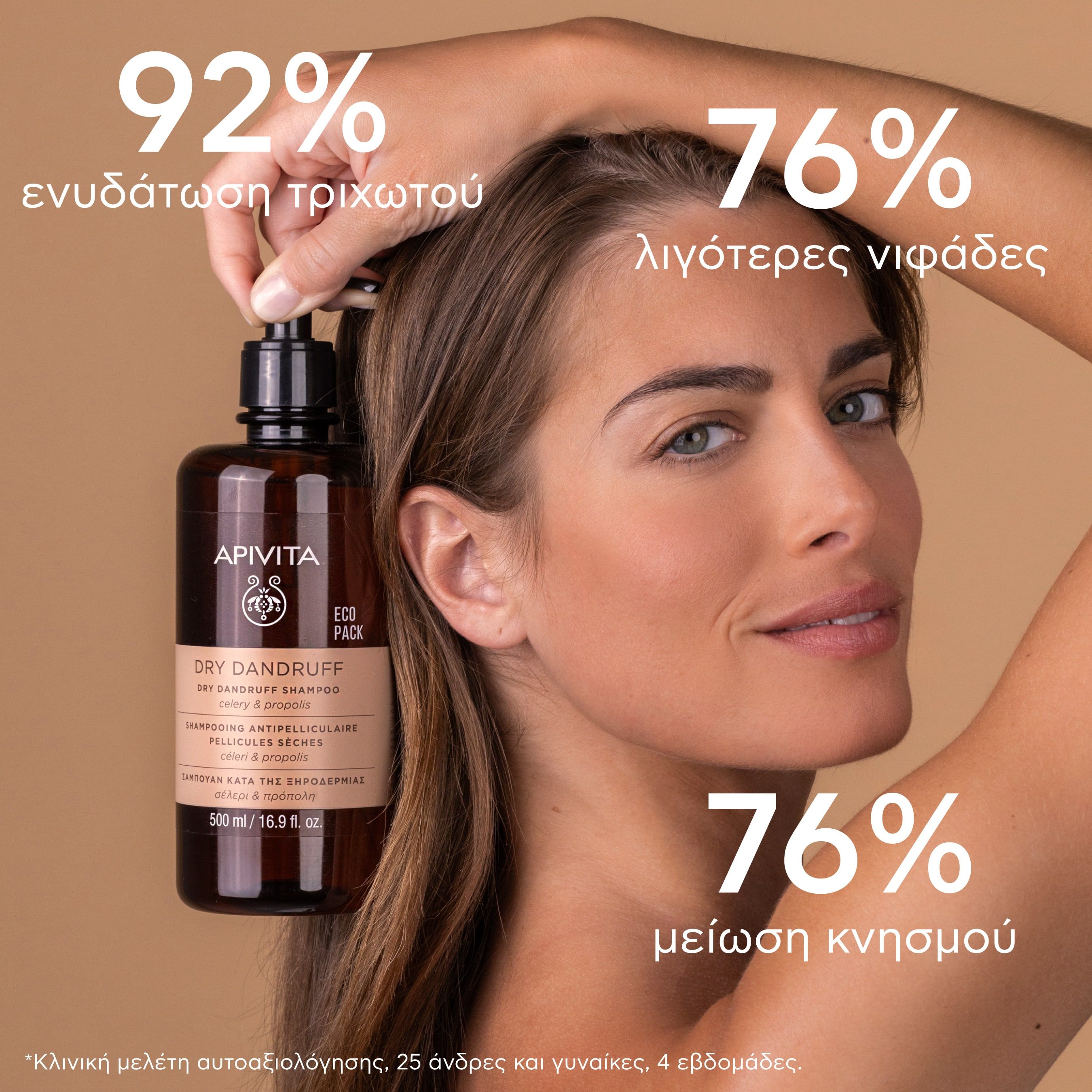 Apivita Celery & Propolis Dry Dandruff, Σαμπουάν Κατά της Ξηροδερμίας, 500ml