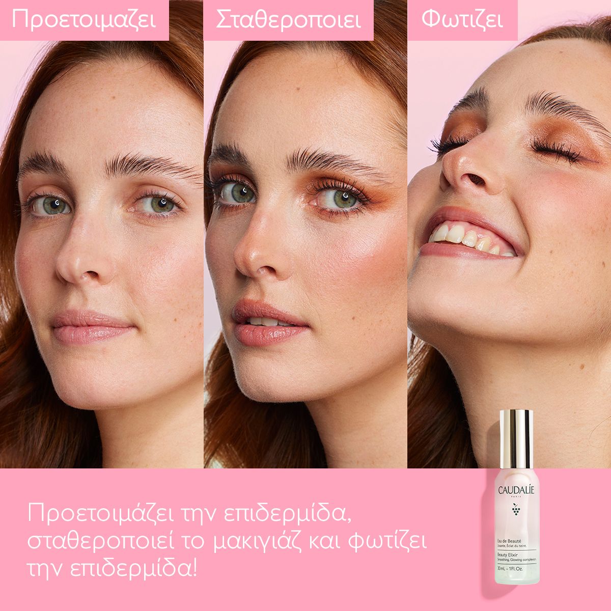 Caudalie Beauty Elixir, Ελιξήριο Ομορφιάς για Λείανση & Λάμψη 30ml