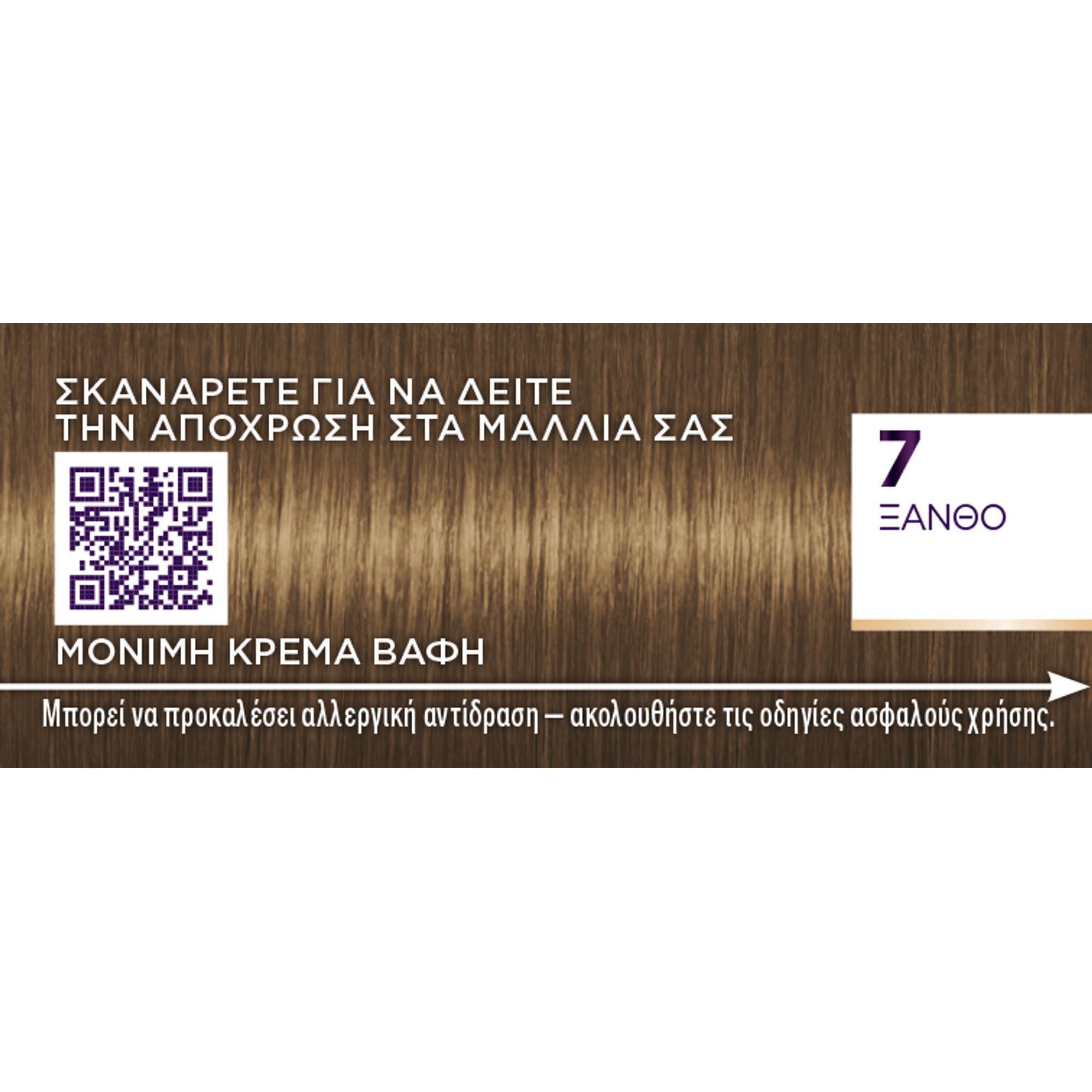 Palette Βαφή Μαλλιών Semi-Set N7 Ξανθο