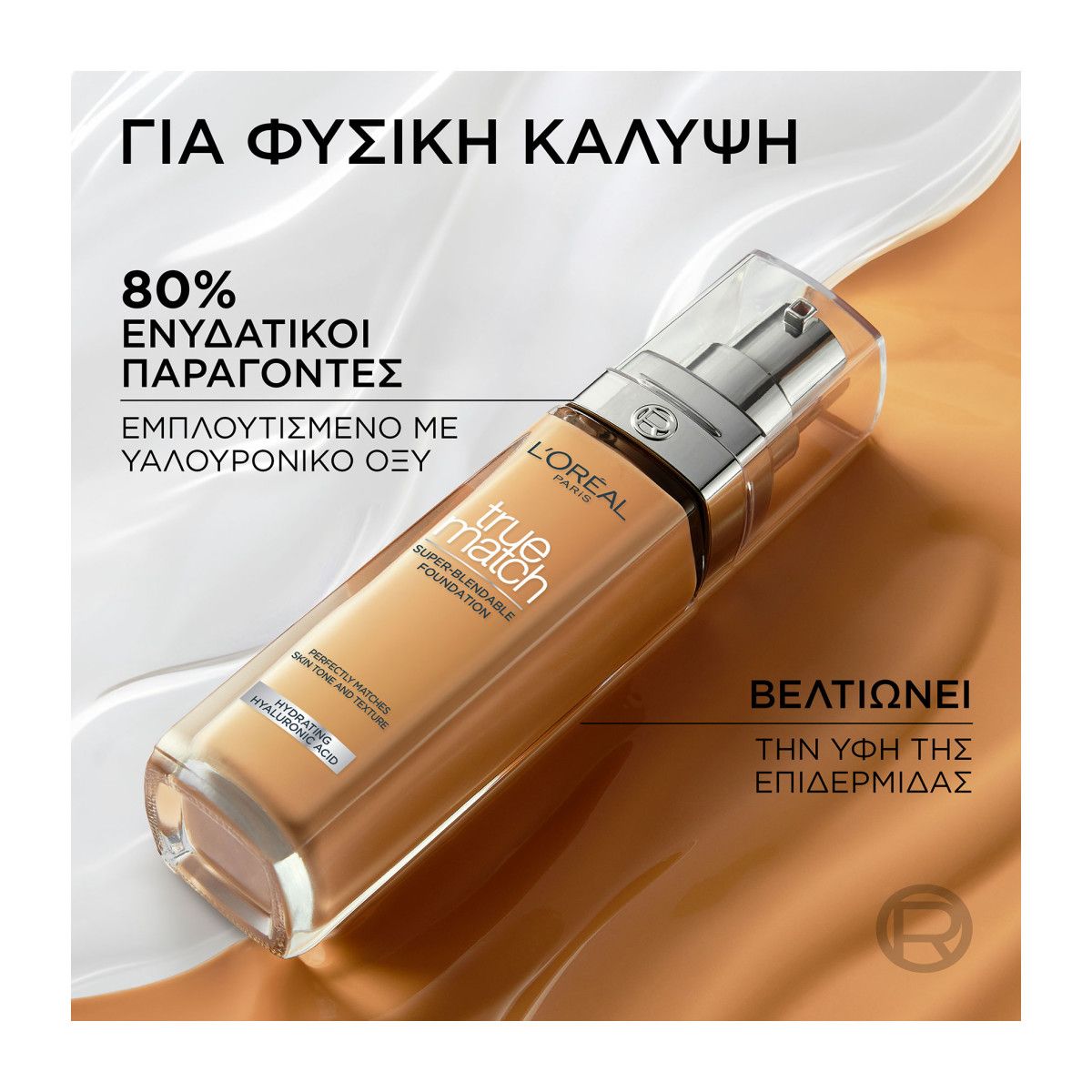 L'Oreal Paris True Match Foundation 2.D/2.W Golden Almond 30ml