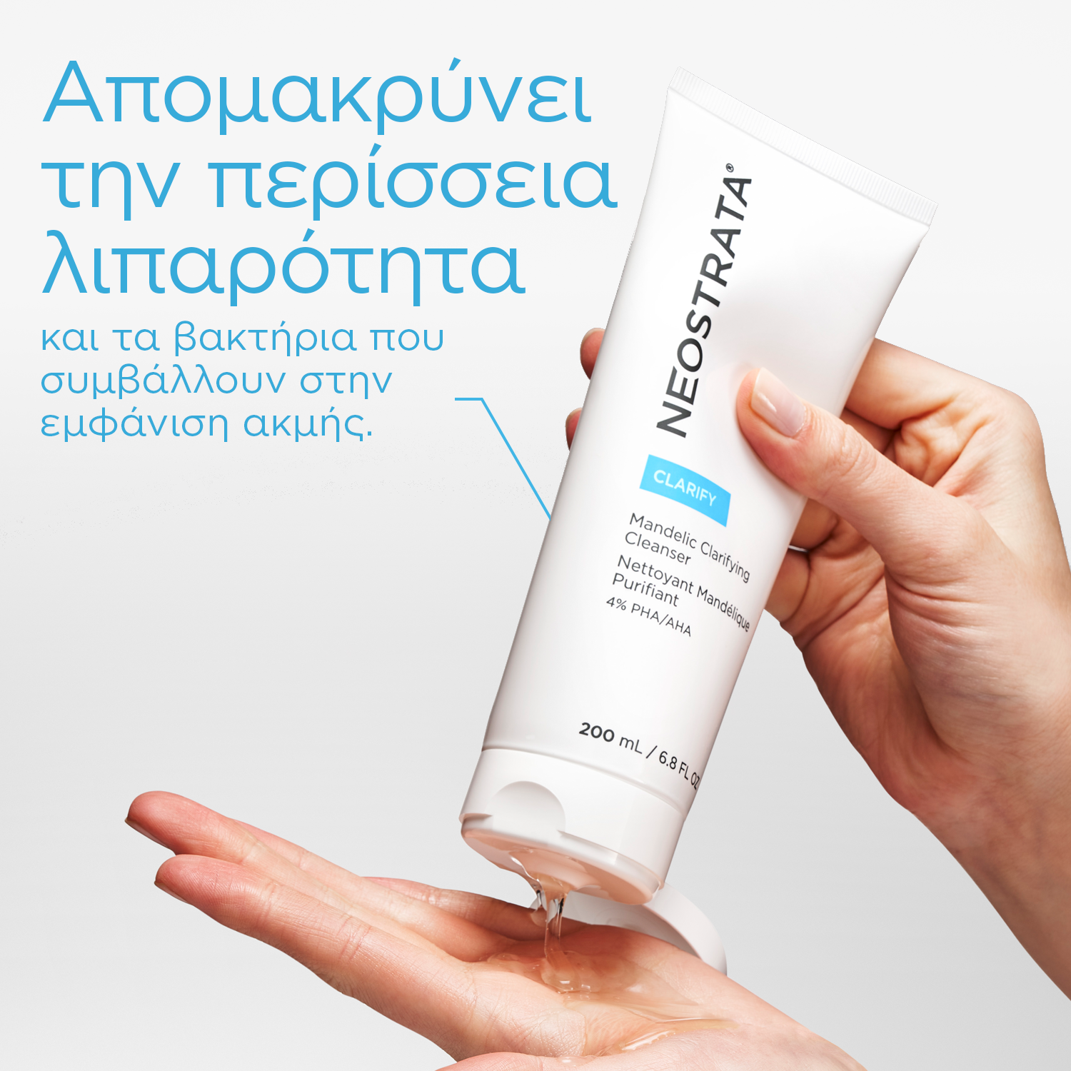 Neostrata Clarify Mandelic Clarifying Cleanser, Καθαριστικό Gel Προσώπου για Λιπαρή Επιδερμίδα 200ml