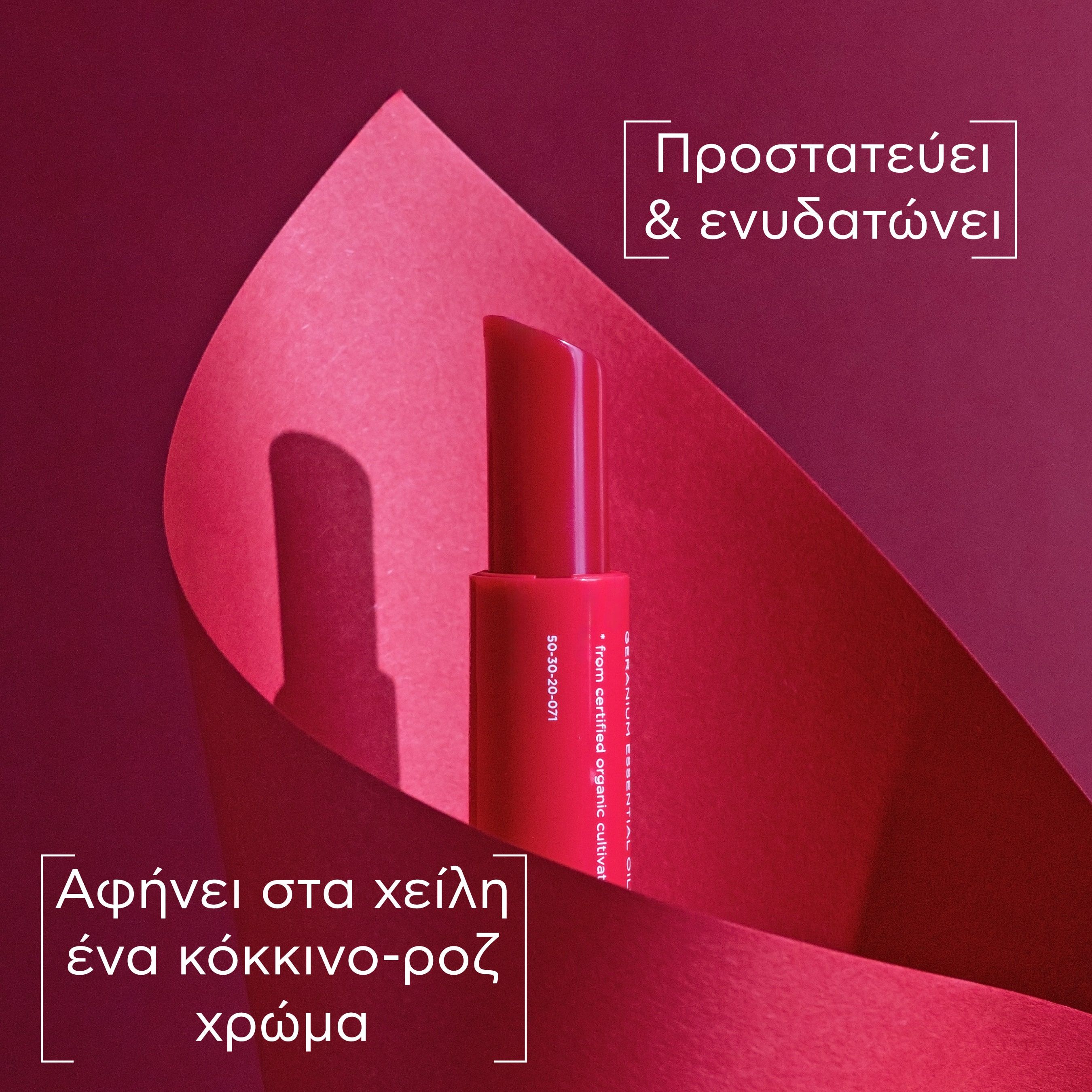 Apivita Lip Care με Ρόδι, Φυσική Ροζ Απόχρωση 4.4gr