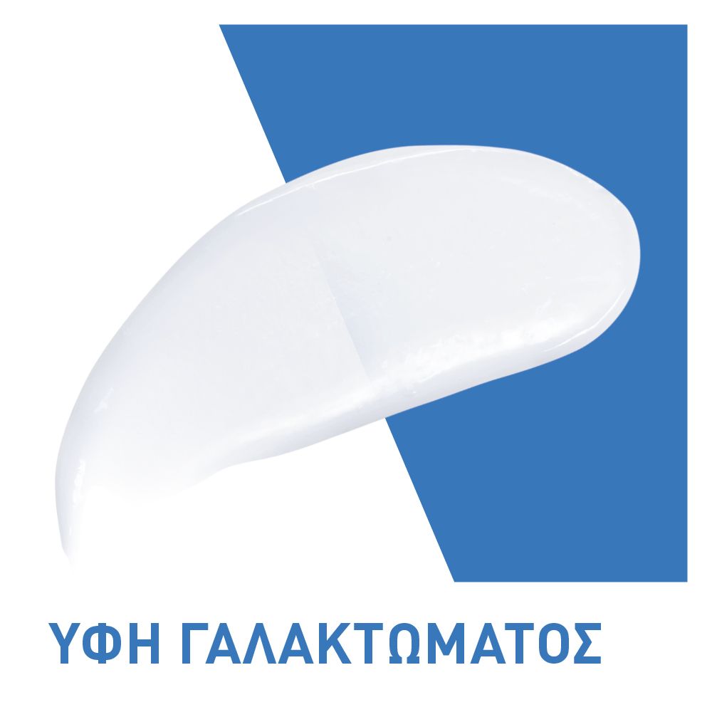 CeraVe Moisturising Lotion, Ενυδατικό Γαλάκτωμα Προσώπου και Σώματος με Ceramides και Υαλουρονικό Οξύ 236ml