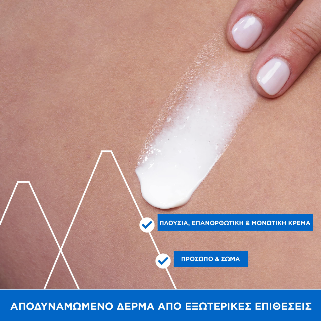 Uriage Bariederm Cream, Αναπλαστική-Επανορθωτική Κρέμα 75ml
