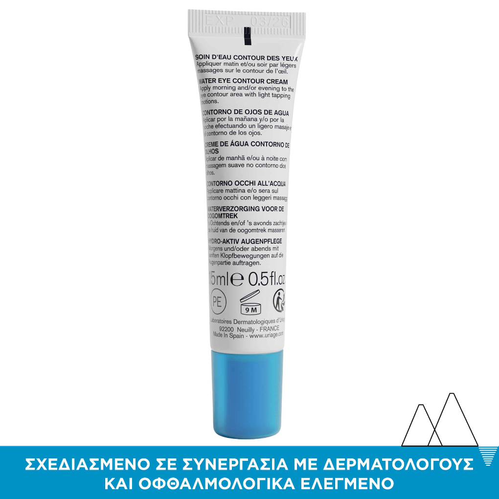 Uriage Eau Thermale Soin D'Eau Contour Des Yeux Ενυδατική Ματιών για Ευαίσθητο Δέρμα 15ml