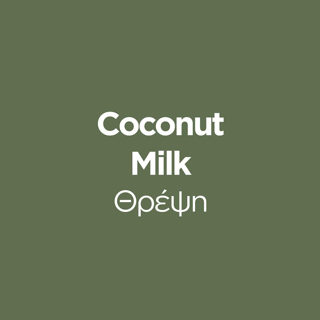 OGX Coconut Milk Conditioner Θρέψης 385ml