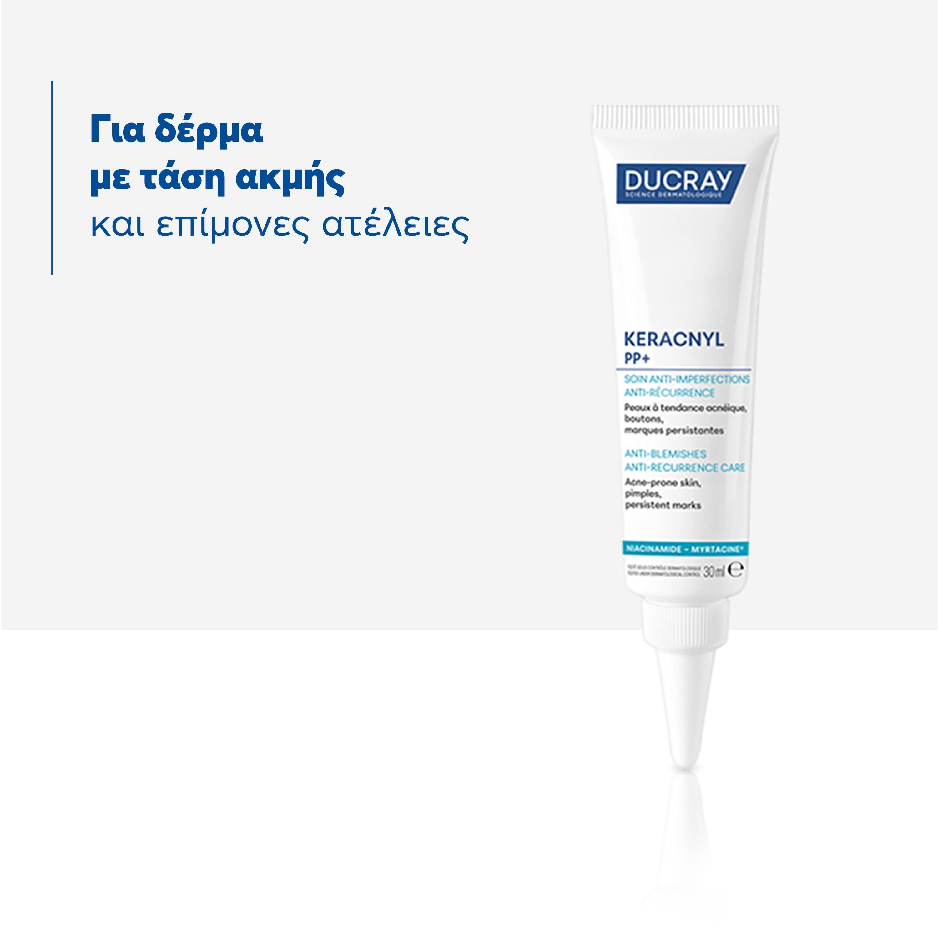 Ducray Keracnyl PP+ Κρέμα κατά των Ατελειών και των Σημαδιών για Δέρμα με Τάση Ακμής 30 ml