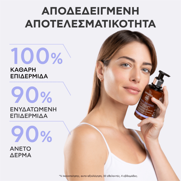 Apivita Cleansing Κρεμώδης Αφρός Καθαρισμού για Πρόσωπο και Μάτια με Ελιά και Λεβάντα 200ml