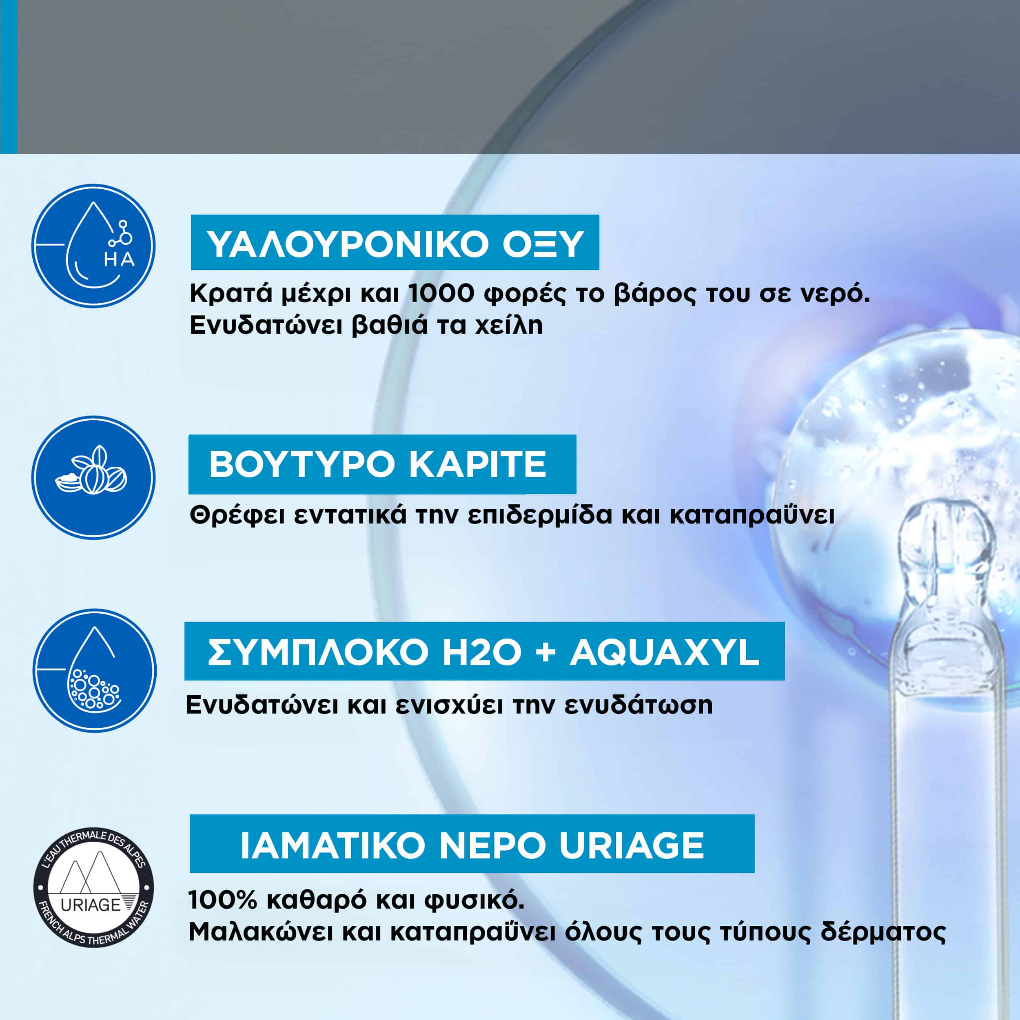 Uriage Eau Thermale Creme D'Eau Riche Ενυδατική Προσώπου για Ξηρό/Πολύ Ξηρό Δέρμα 40ml