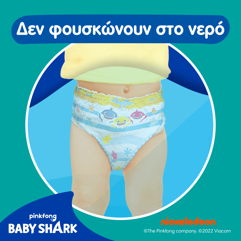 Pampers Splashers No 5-6 (14kg+) 10τμχ