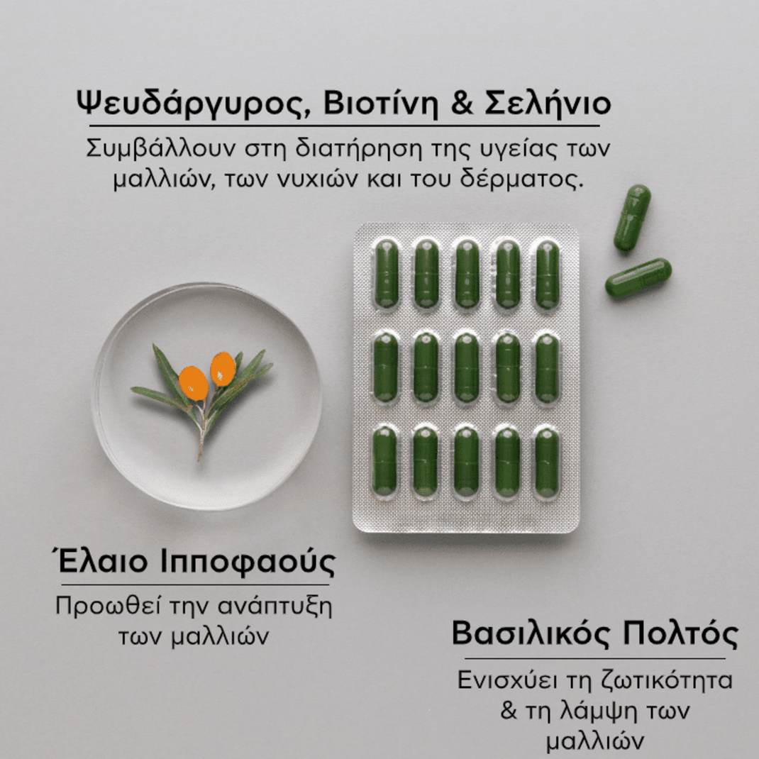 Apivita Caps For Hair, Συμπλήρωμα Διατροφής Κάψουλες για υγιή Μαλλιά και Νύχια με Ιπποφαές 30 Caps