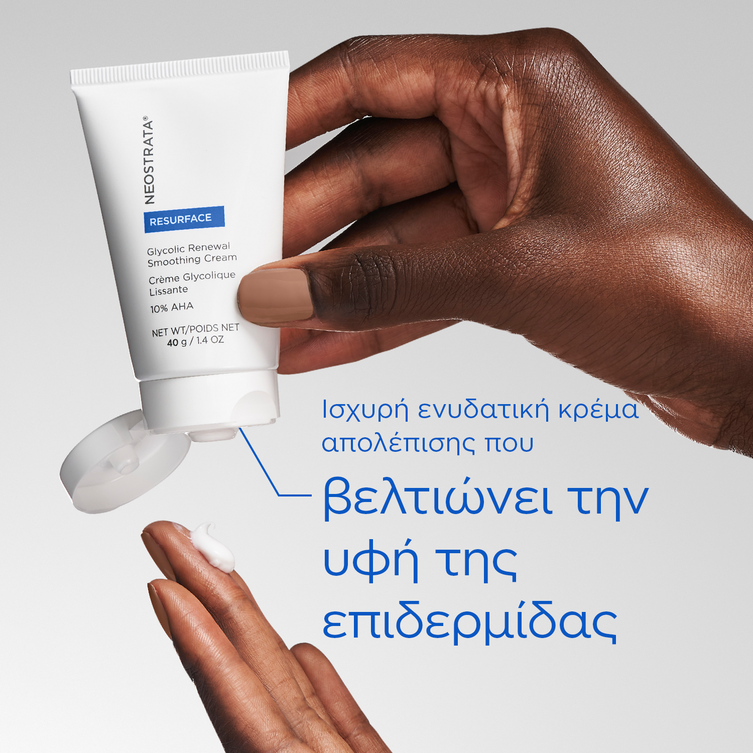 Neostrata Resurface Glycolic Renewal Smoothing Cream, Ενυδατική Κρέμα με Γλυκολικό Οξύ 40g
