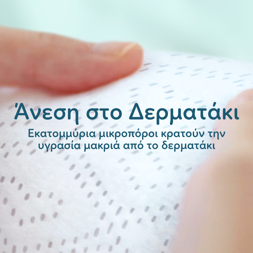Pampers Premium Care No5 (11-16kg) 44τμχ
