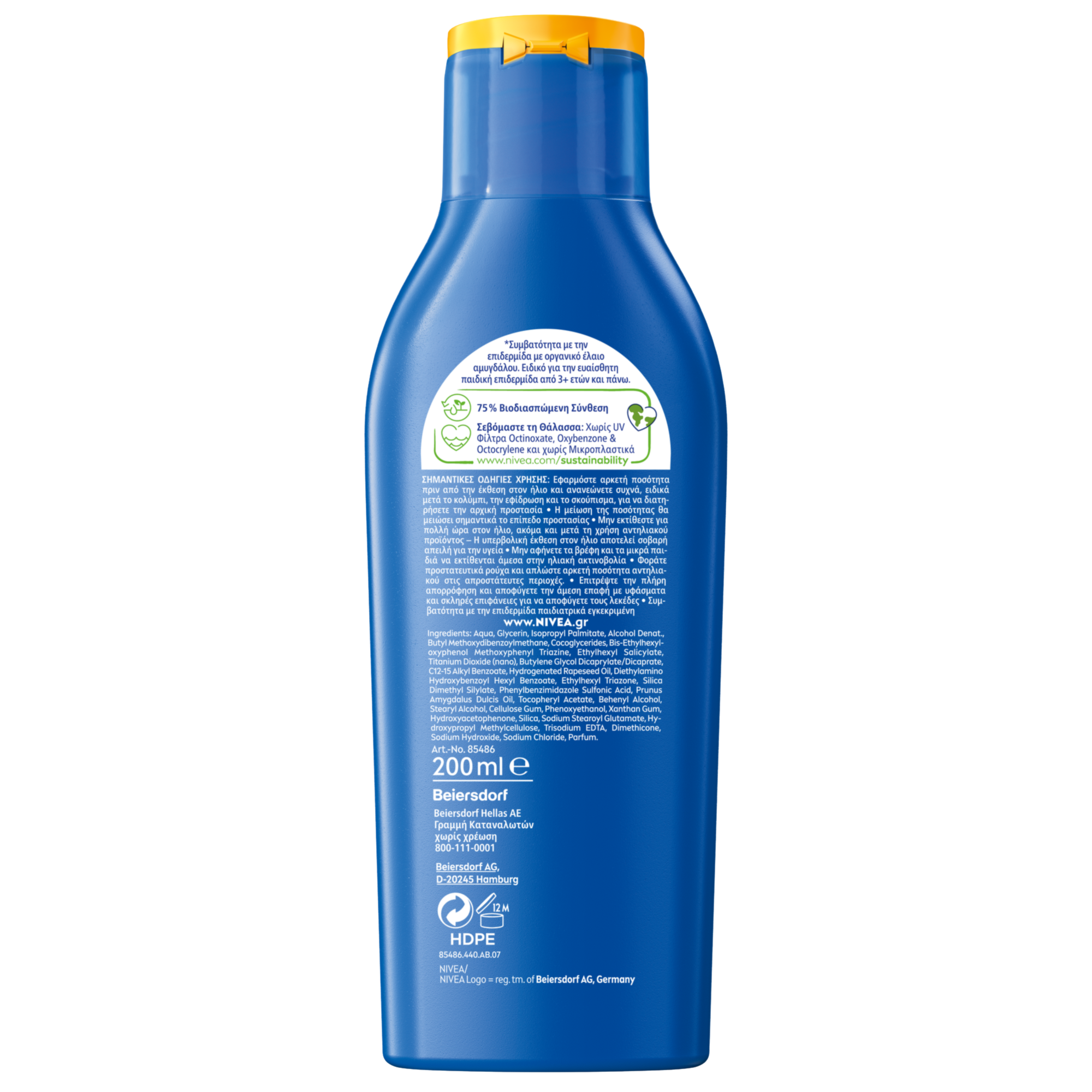 Nivea Sun Kids Protect & Care Sun Lotion SPF50+, 200ml