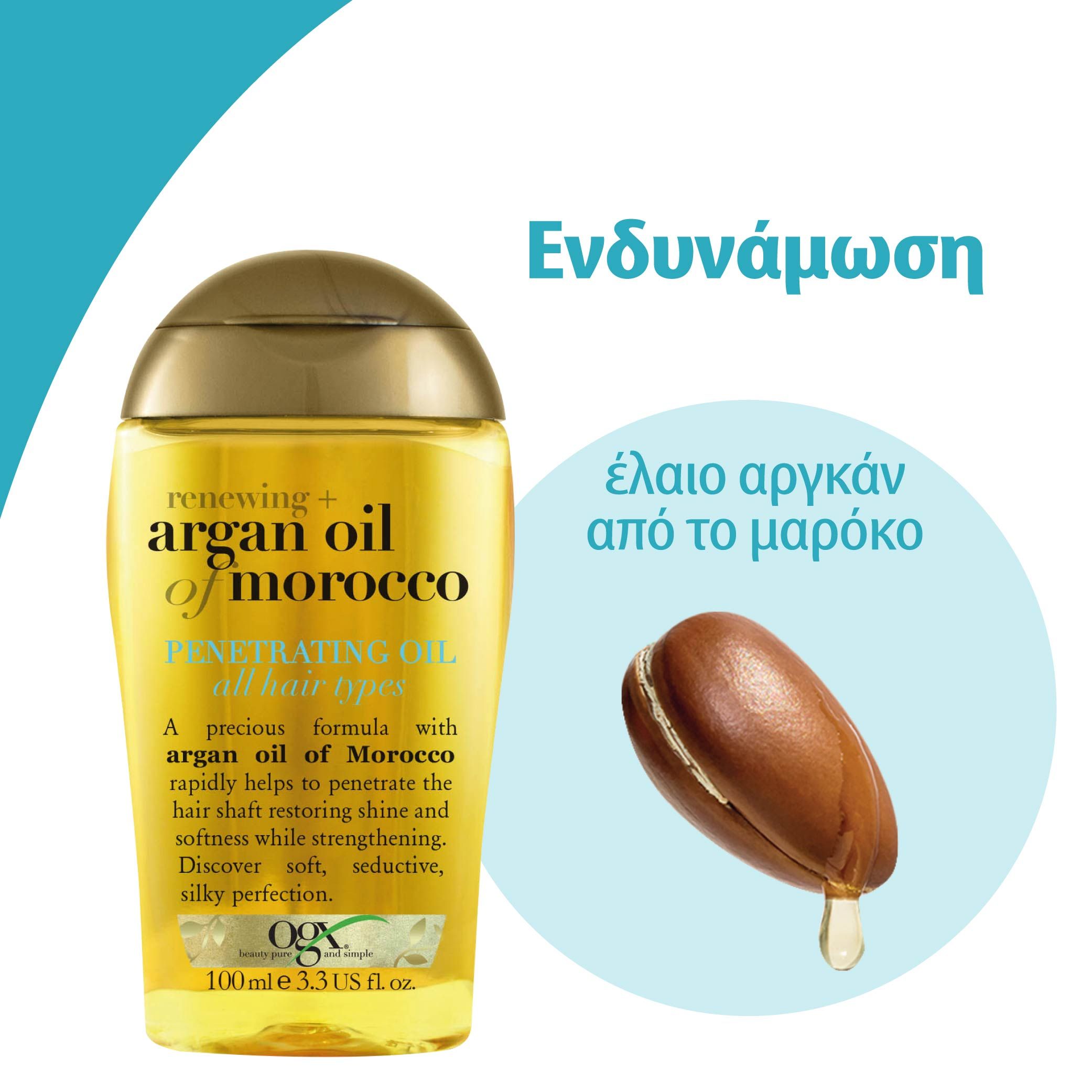 OGX Argan Oil of Morocco Penetrating Oil Αναδόμησης 100ml