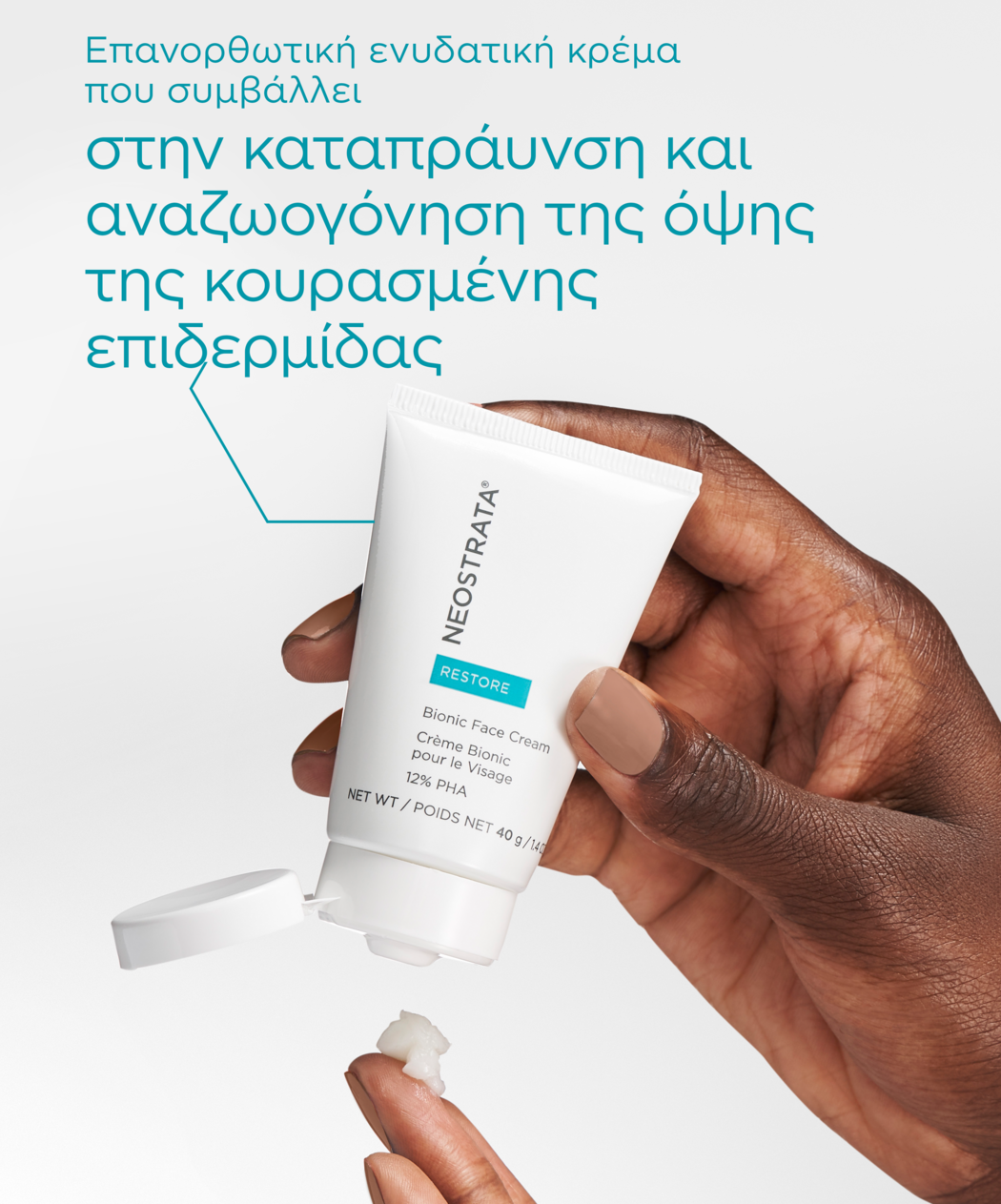 Neostrata Restore Bionic Face Cream, Επανορθωτική Ενυδατική Κρέμα 40g