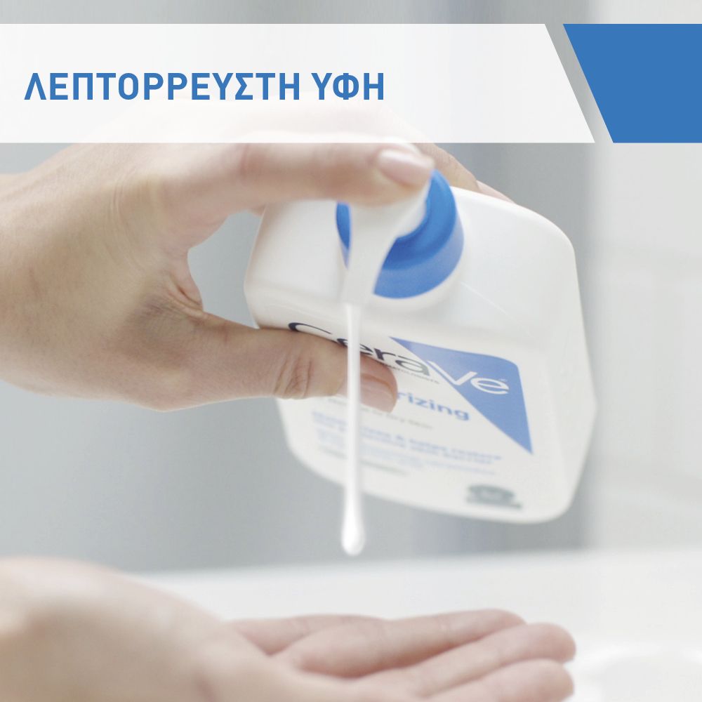CeraVe Moisturising Lotion Ενυδατικό Γαλάκτωμα Προσώπου και Σώματος με Ceramides και Υαλουρονικό Οξύ 473ml
