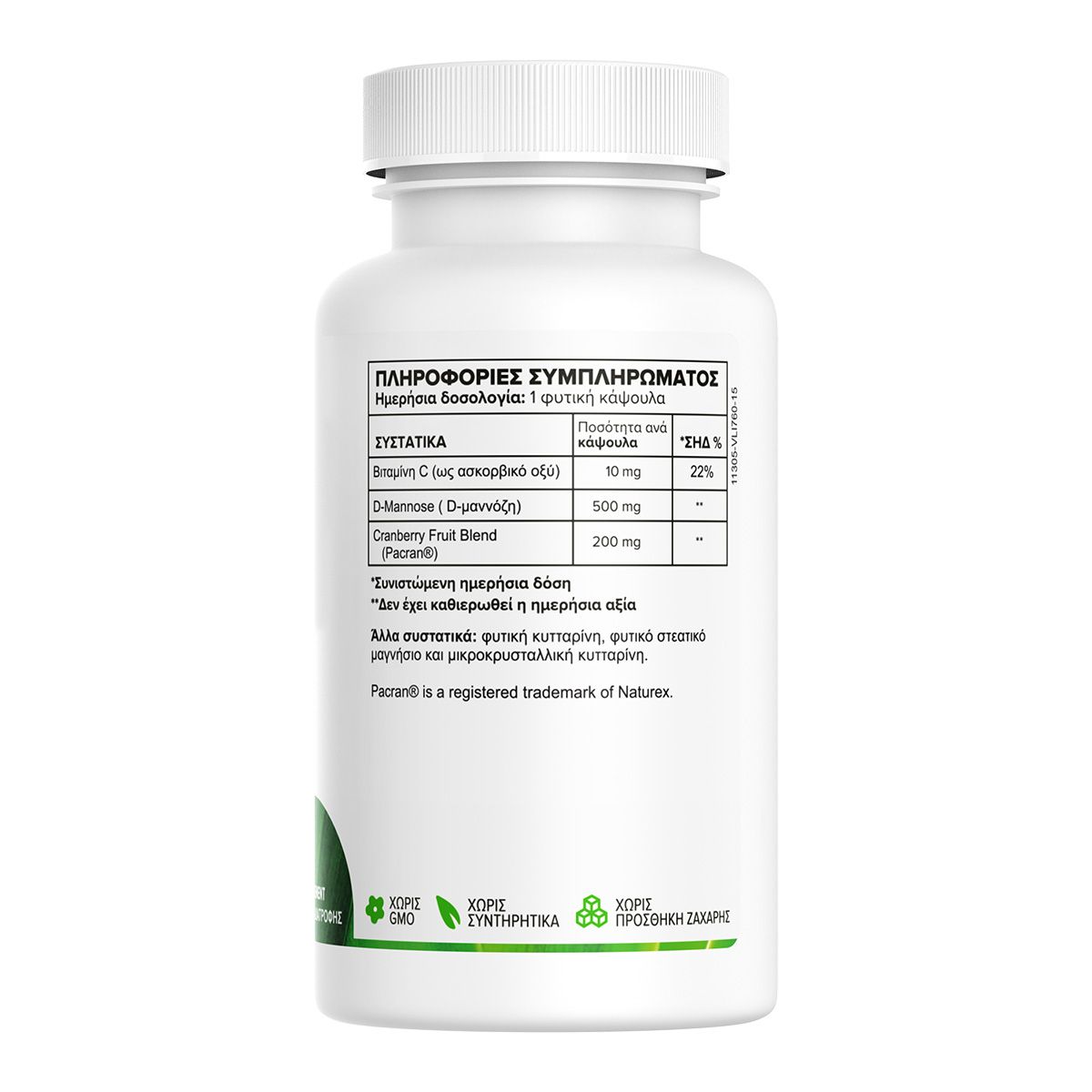 Green Forest UTI Effect, 60 Φυτικές Κάψουλες