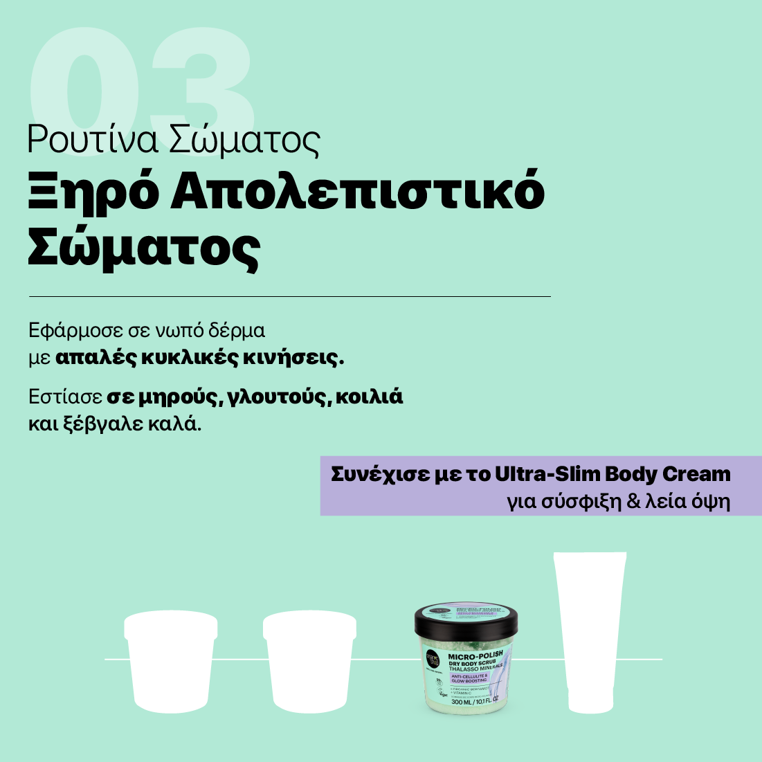 Organic Shop Micro-Polish Dry Body Scrub Thalasso Minerals, 300ml