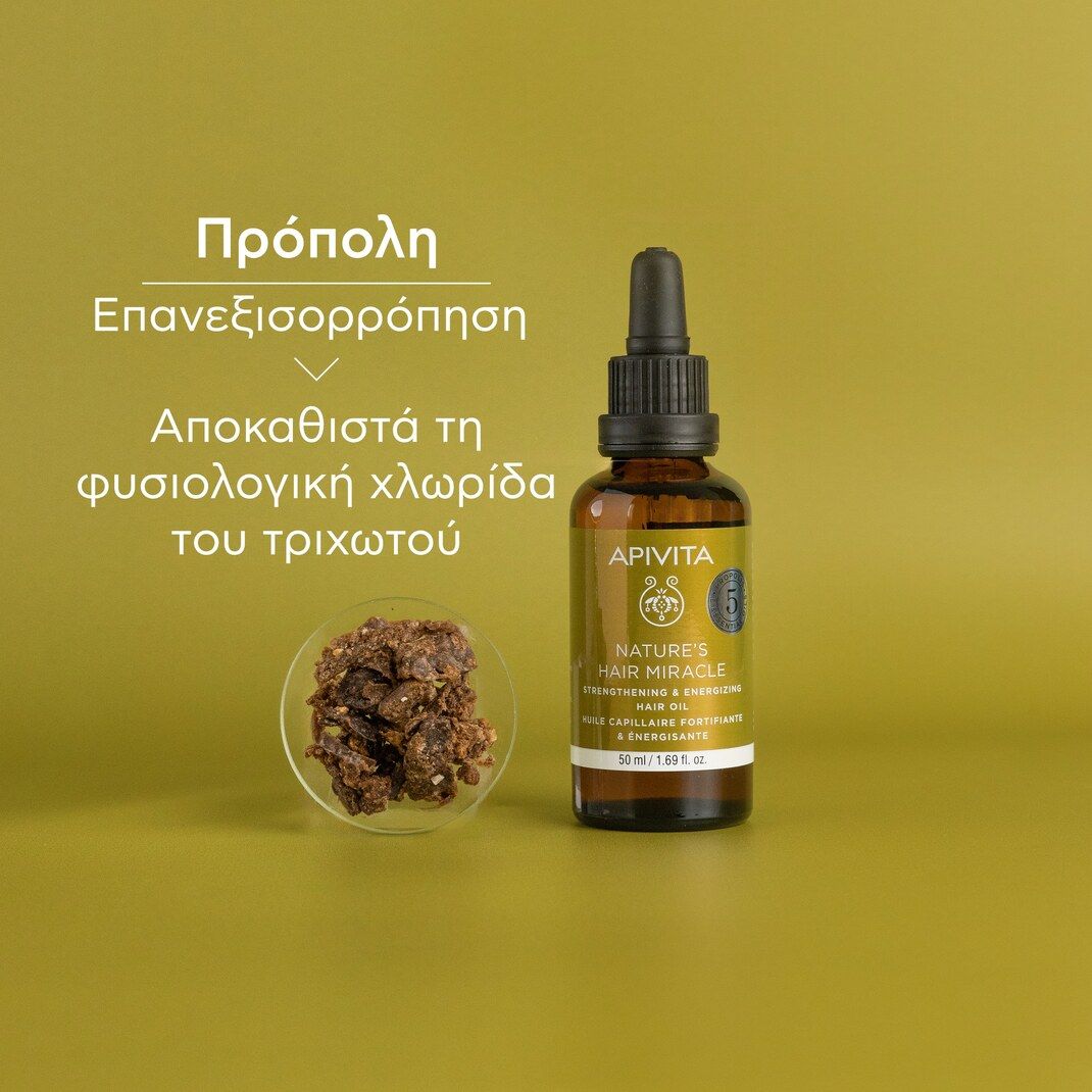 Apivita Nature's Hair Miracle Strengthening & Energizing Hair Oil, Λάδι Ενδυνάμωσης & Τόνωσης για τα Μαλλιά 50ml