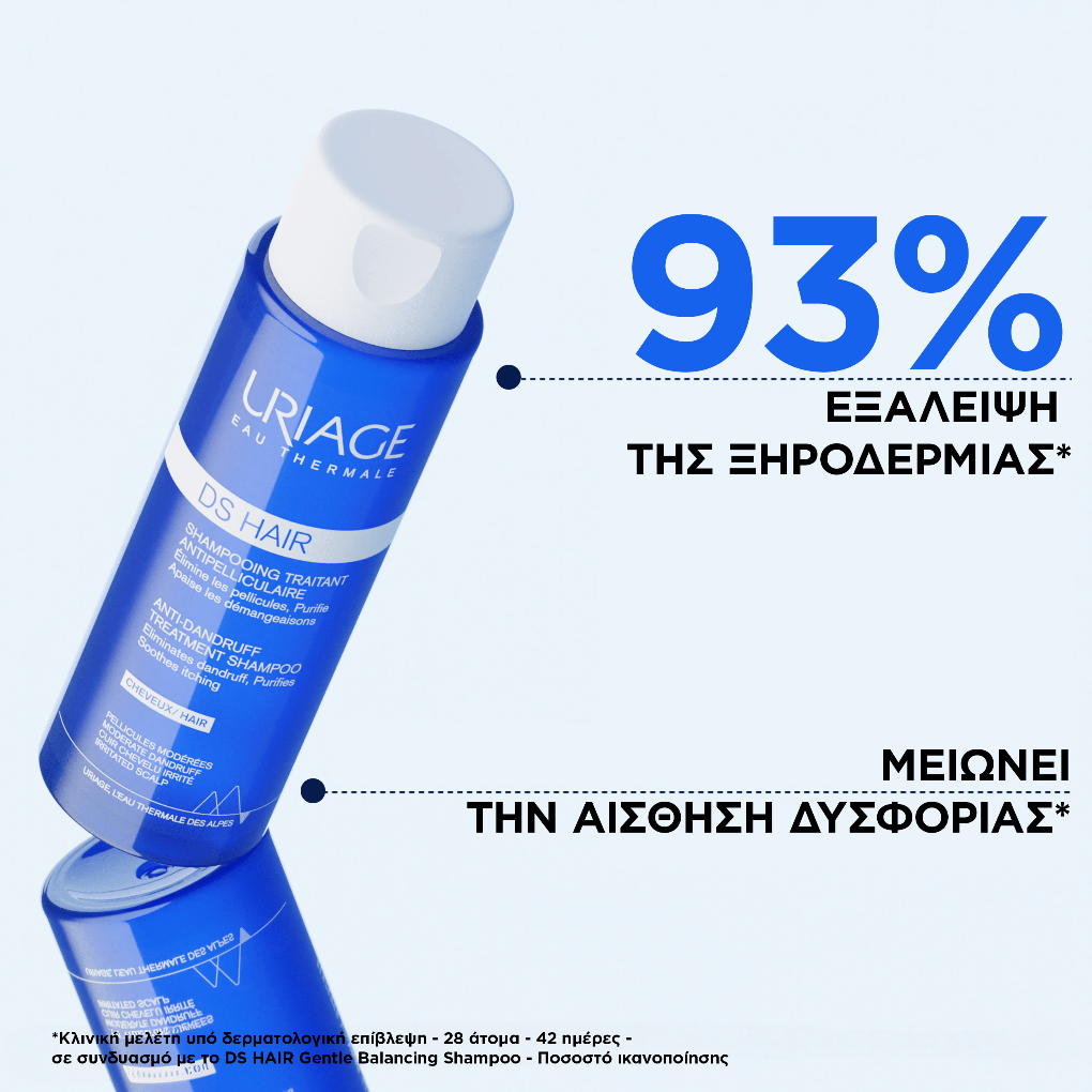 Uriage DS Hair Anti-Dandruff Treatment Shampoo, Αντιπυτιριδικό Σαμπουάν 200ml