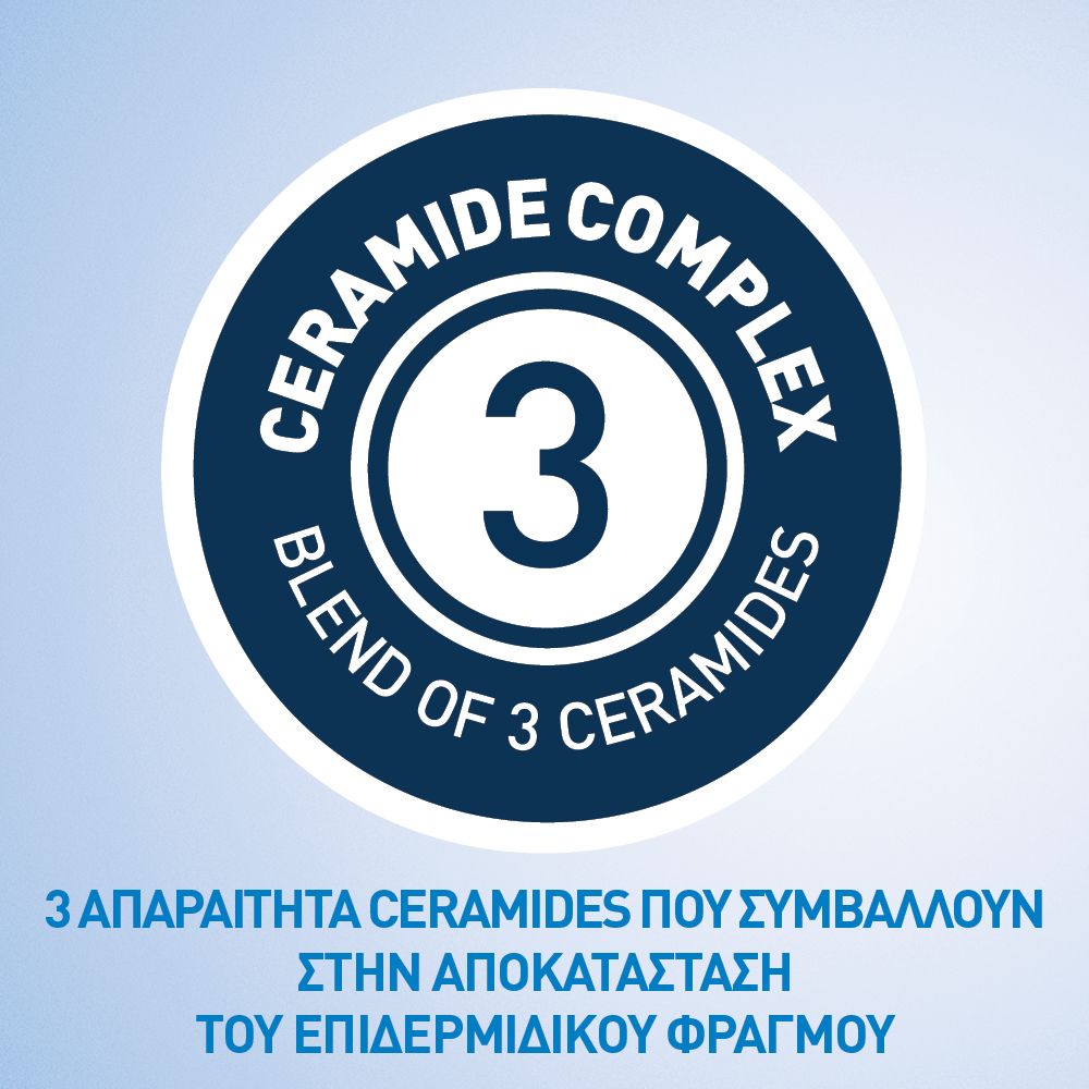 CeraVe Moisturising Cream, Ενυδατική Κρέμα Προσώπου και Σώματος με Ceramides και Υαλουρονικό Οξύ 454gr
