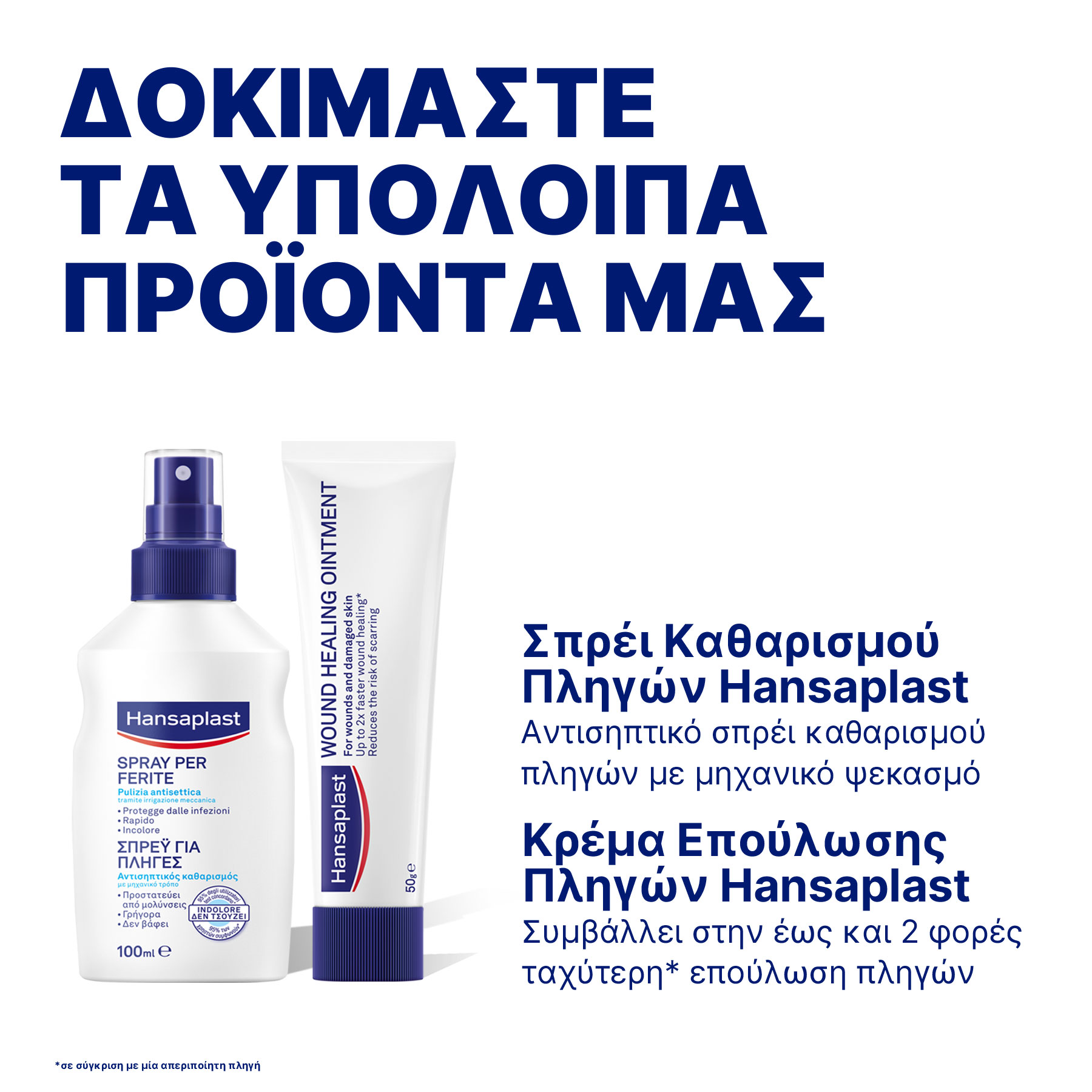 Hansaplast Cotton Pads Βαμβάκι Διπλής Όψης, 70 τμχ
