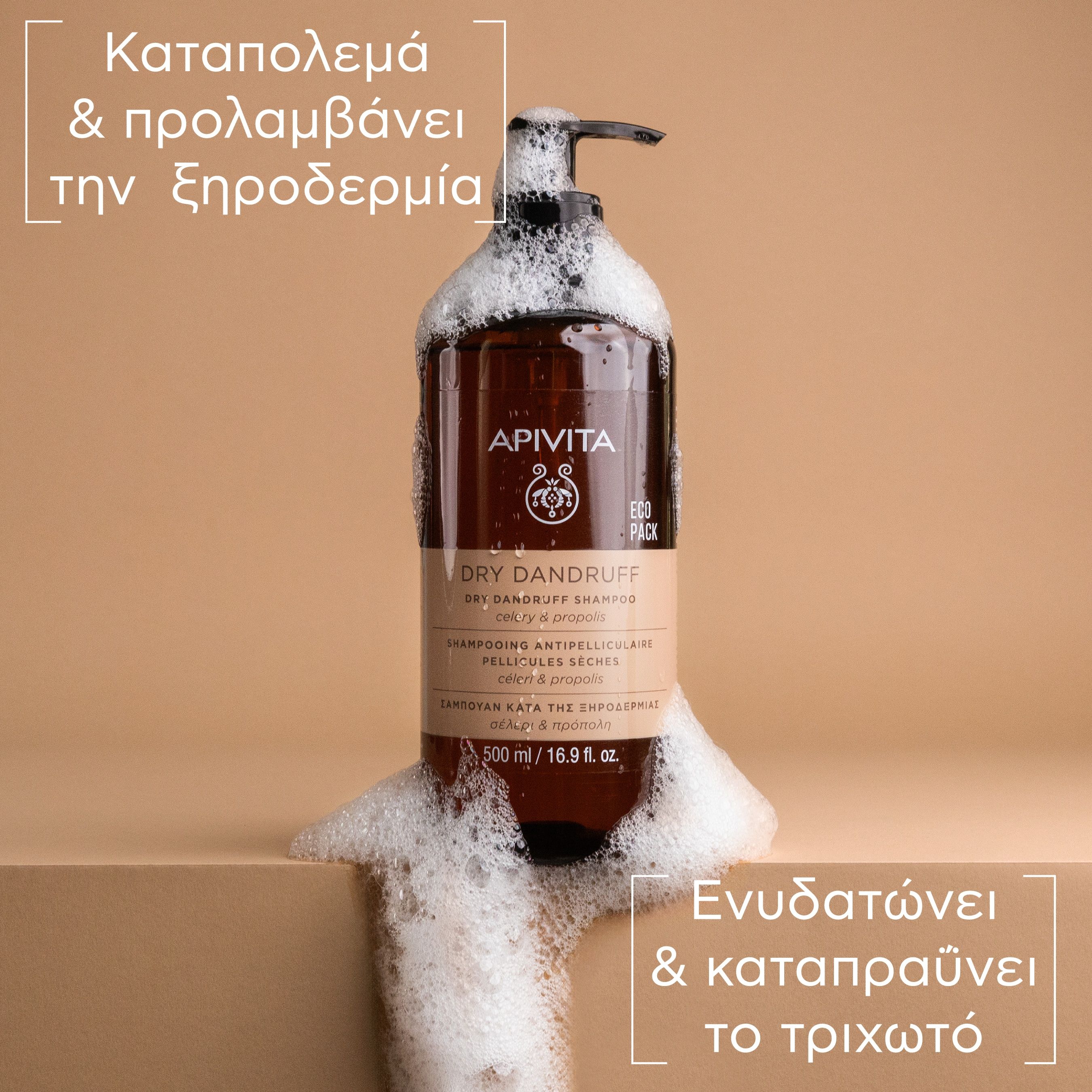 Apivita Celery & Propolis Dry Dandruff, Σαμπουάν Κατά της Ξηροδερμίας, 500ml