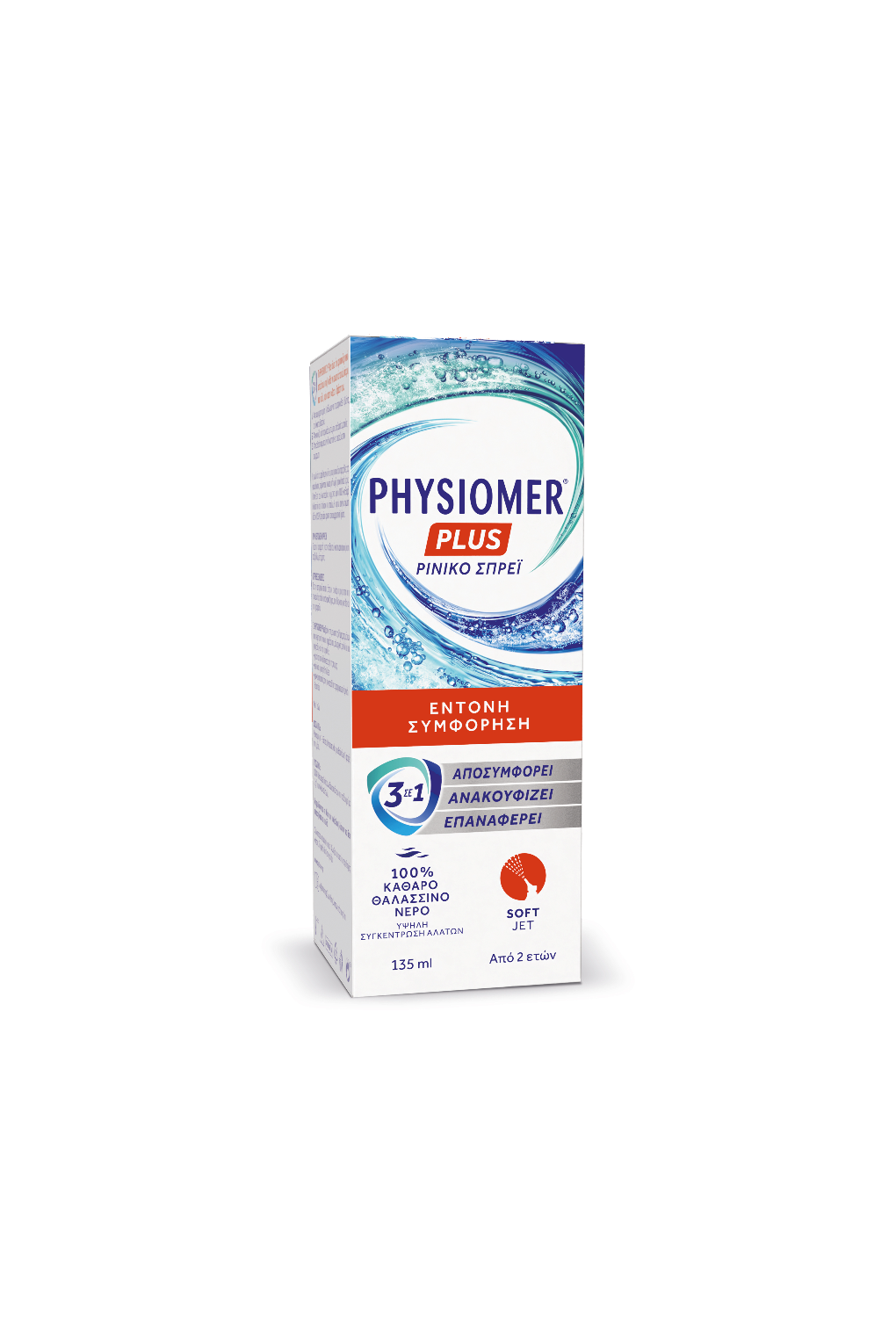Physiomer Plus Ρινικό Σπρέι, 135ml