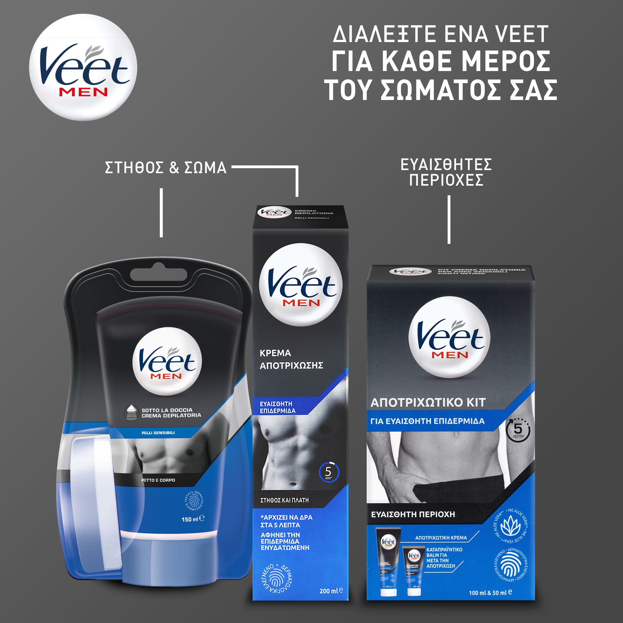 Veet for Men Κρέμα Αποτρίχωσης Για Ανδρες για Ευαίσθητη Επιδερμίδα 200ml