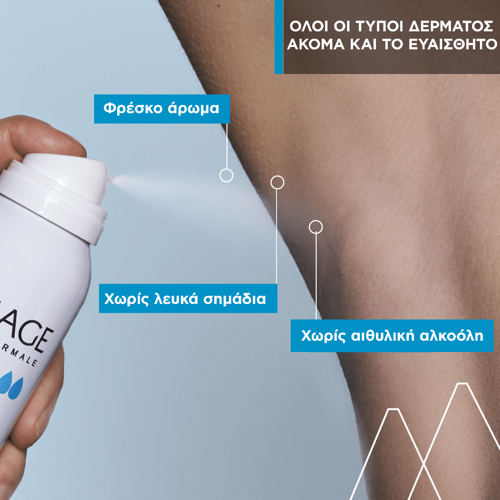 Uriage Deodorant Fraicheur B,  Αποσμητικό σε Σπρέυ που Καταπολεμά τις Οσμές, 125ml