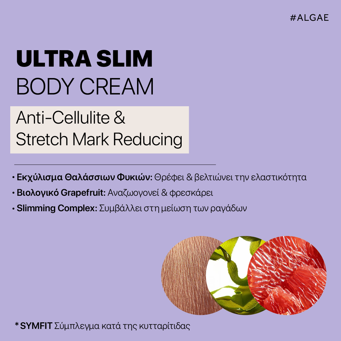 Organic Shop Ultra-Slim Body Cream Thalasso Algae, 150ml