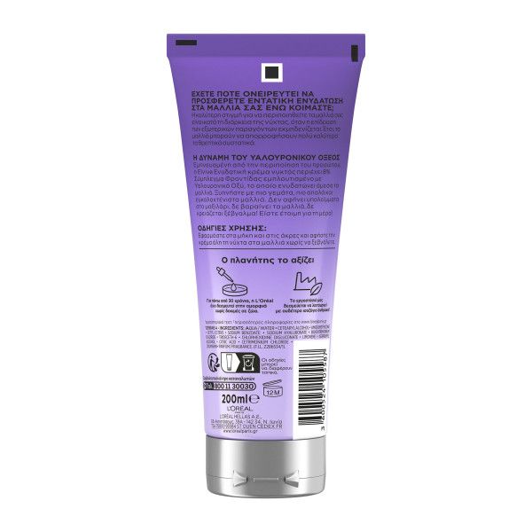 L'Oreal Paris Elvive Hydra Hyaluronic Ενυδατική Κρέμα Νυκτός για Αφυδατωμένα Μαλλιά 200ml