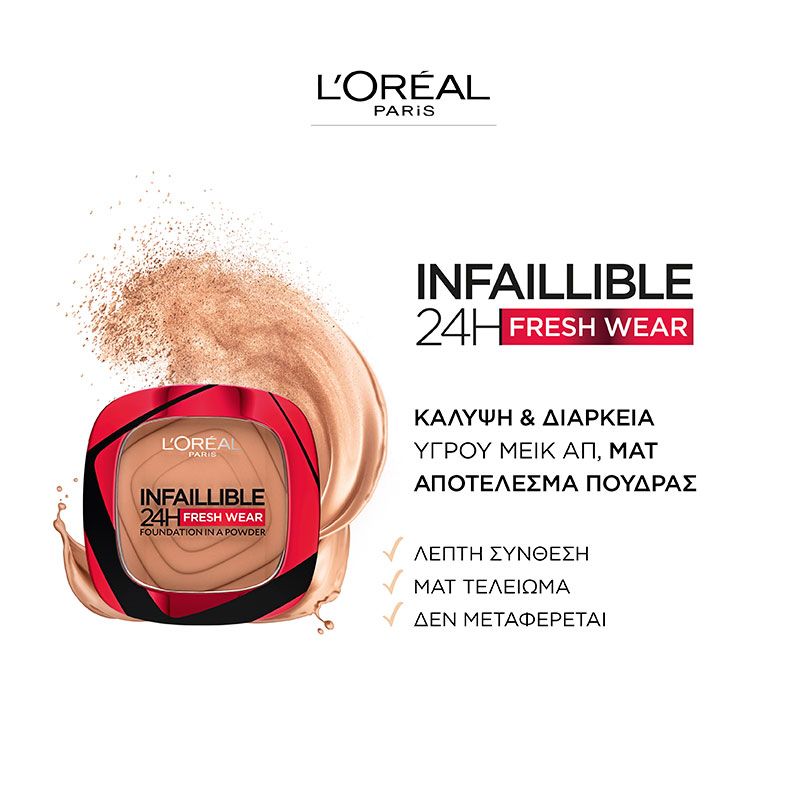 L'Oreal Infaillible 24H Fresh Wear Foundation In A Powder 9gr