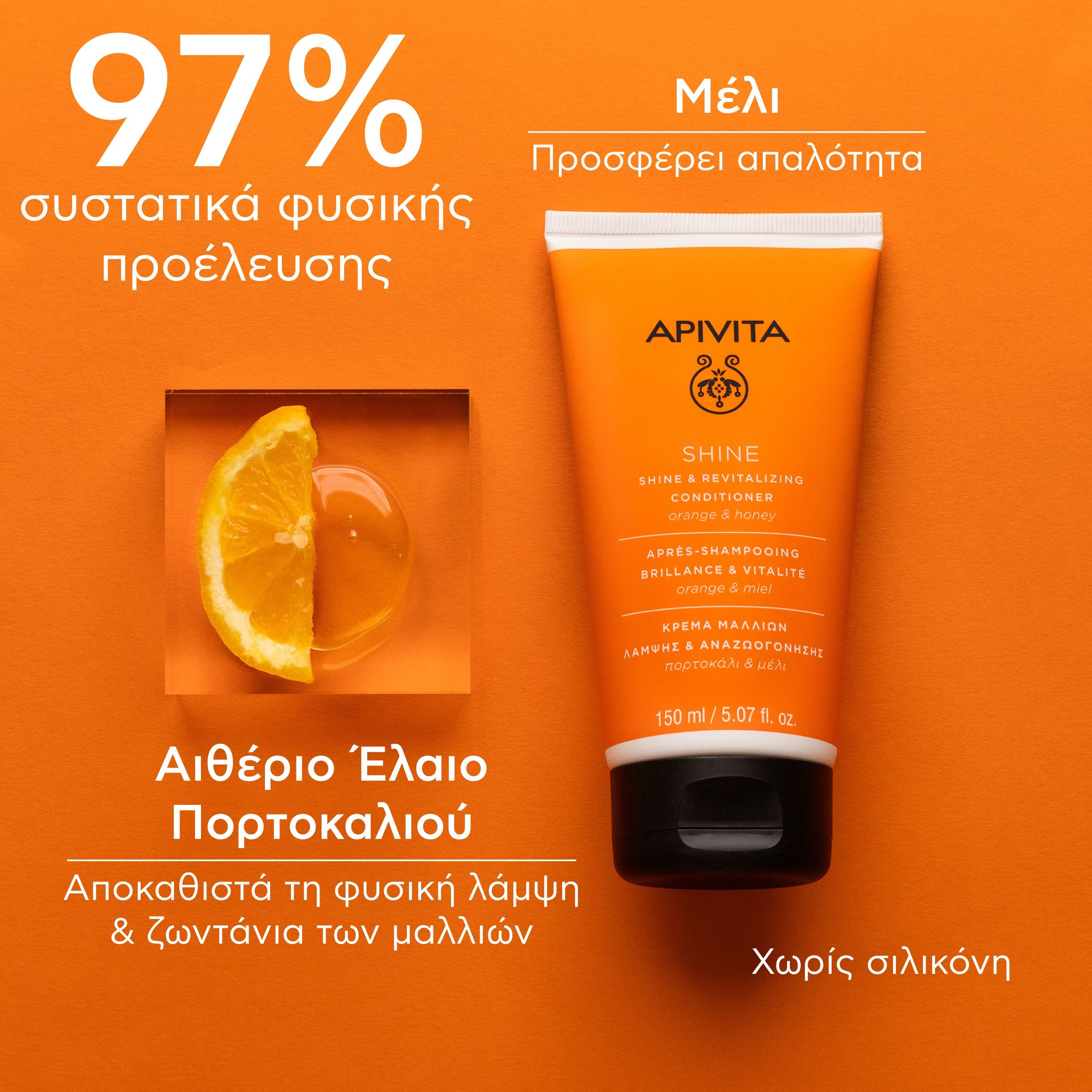 Apivita Κρέμα Λάμψης & Αναζωογόνησης για όλους τους Τύπους Μαλλιών με Πορτοκάλι & Μέλι 150ml