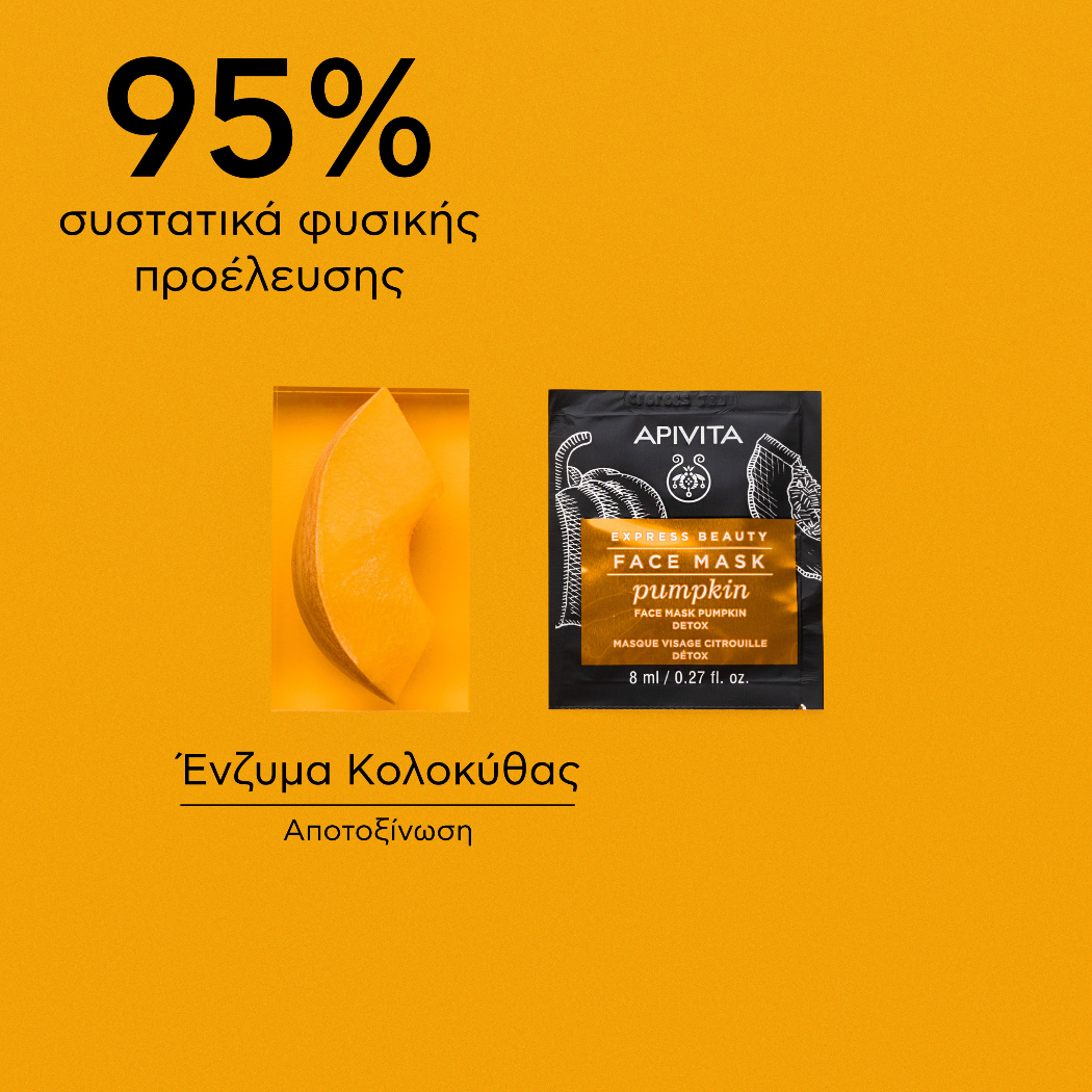 Apivita Express Beauty, Μάσκα Προσώπου με Κολοκύθα για Αποτοξίνωση 2x8ml/0.27 fl. oz.