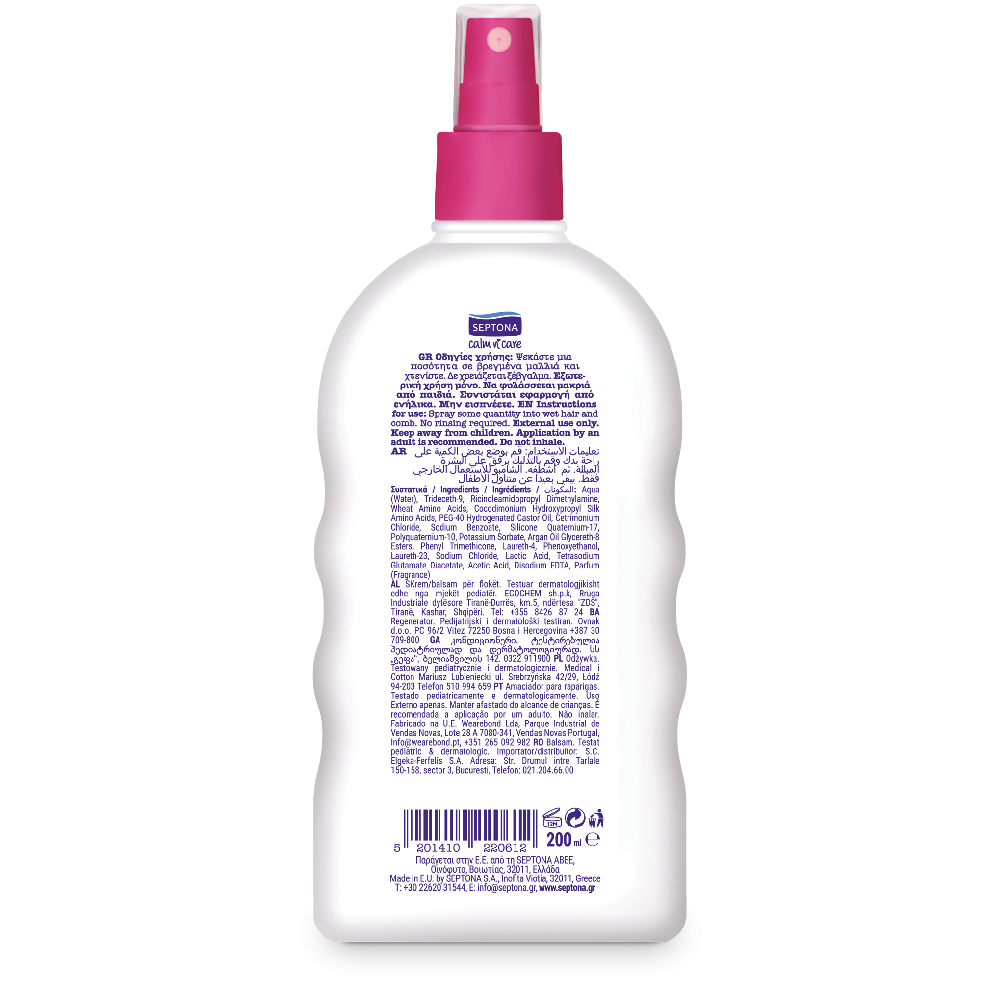 Septona Παιδικό Conditioner Για Κορίτσια 200ml