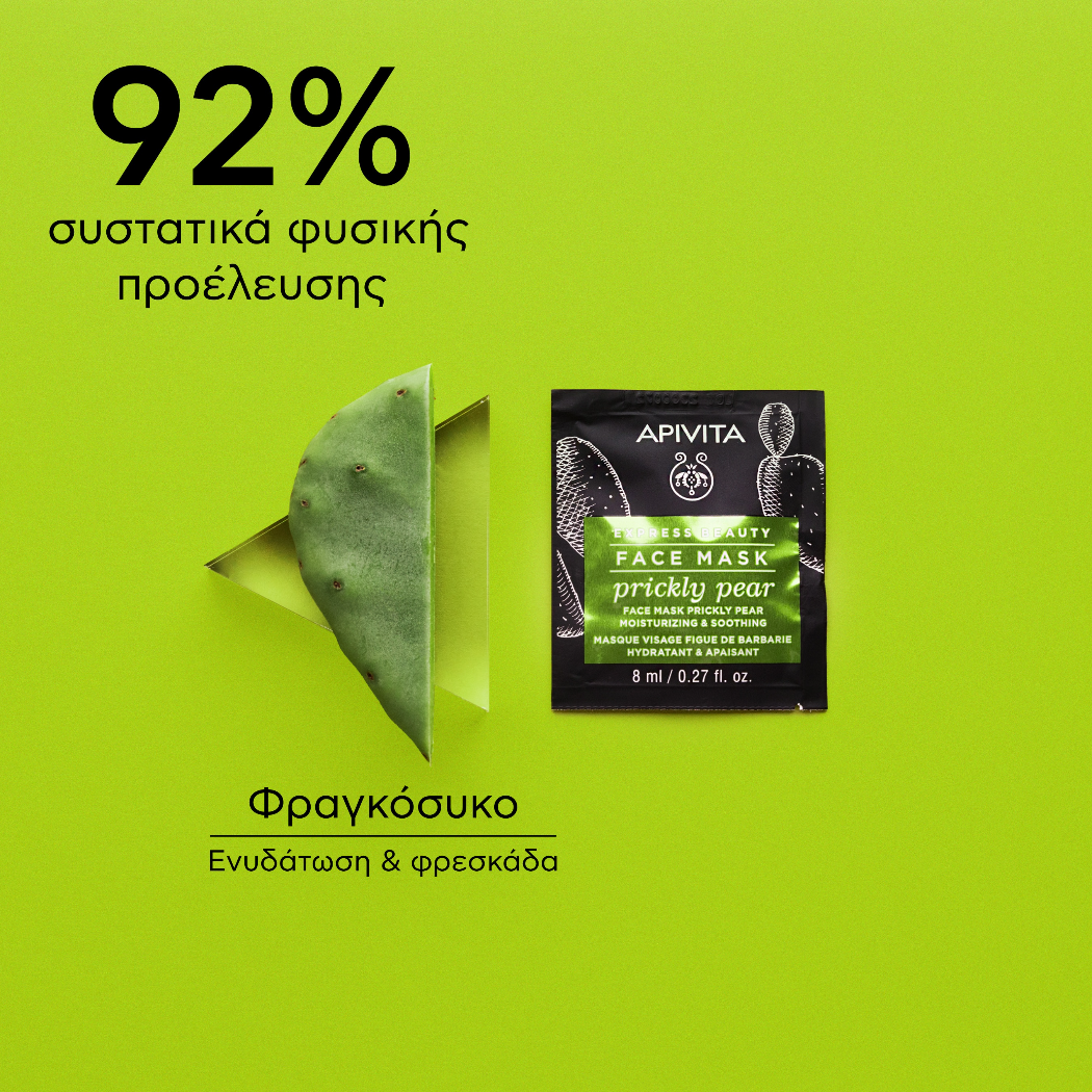 Apivita Express Beauty Μάσκα Προσώπου με Φραγκόσυκο για Ενυδάτωση & Καταπράυνση 2x8ml