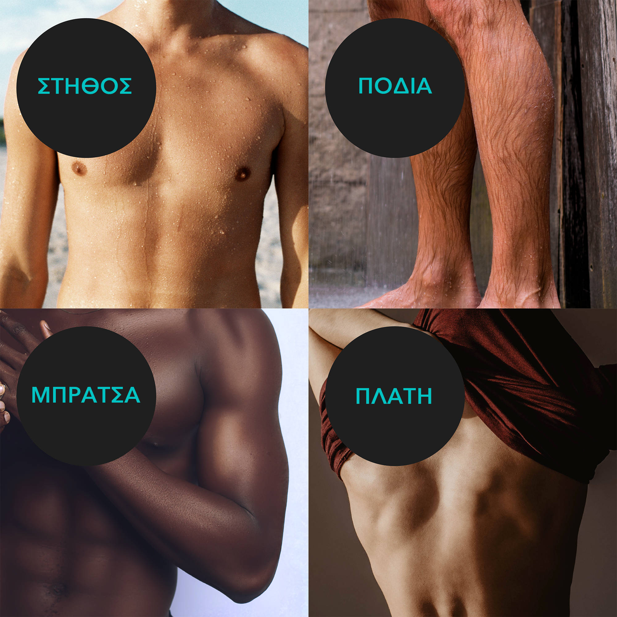 Veet for Men Κρέμα Αποτρίχωσης Για Ανδρες για Ευαίσθητη Επιδερμίδα 200ml