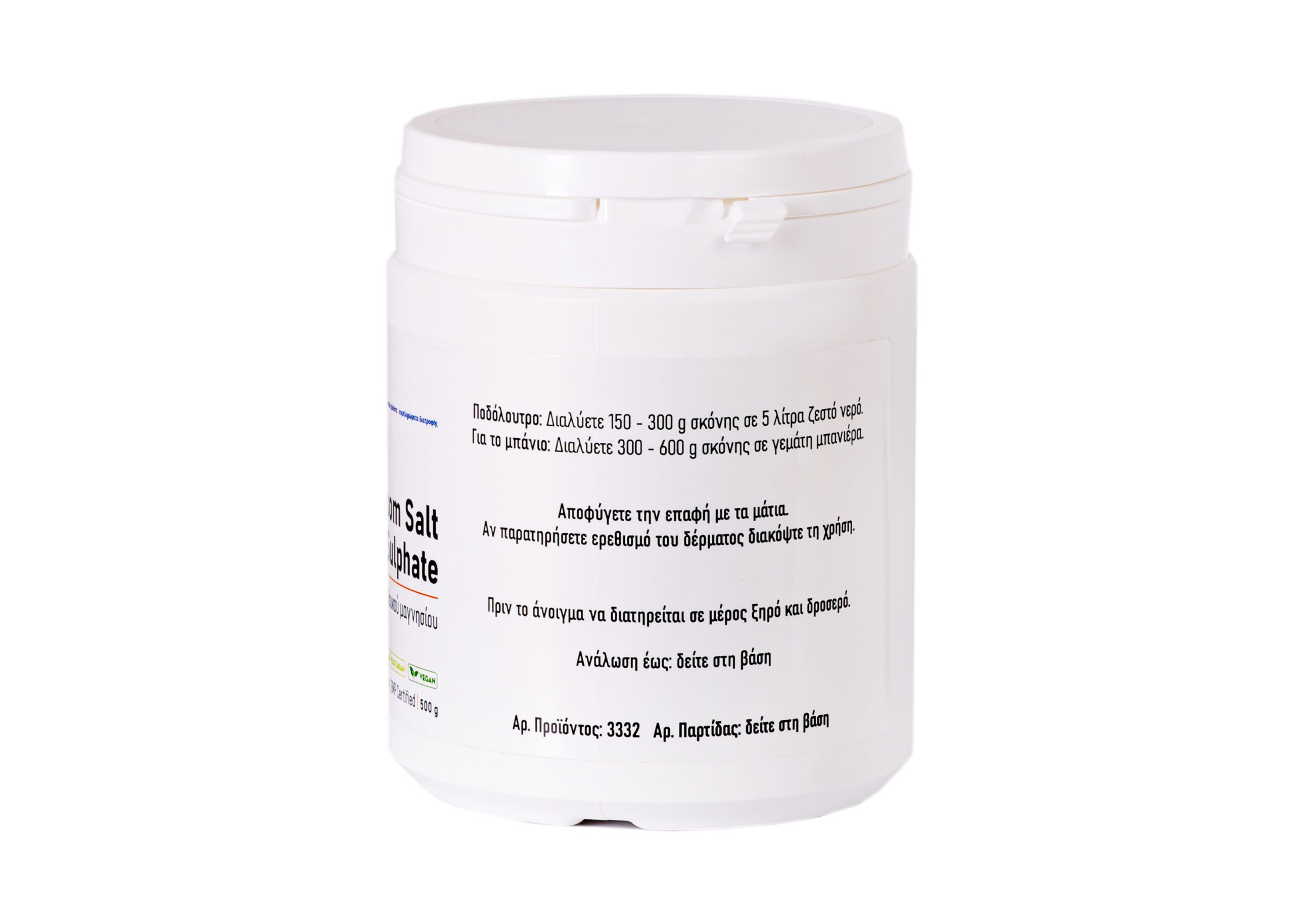Viogenesis Epsom Salt Magnesium Sulphate 500gr