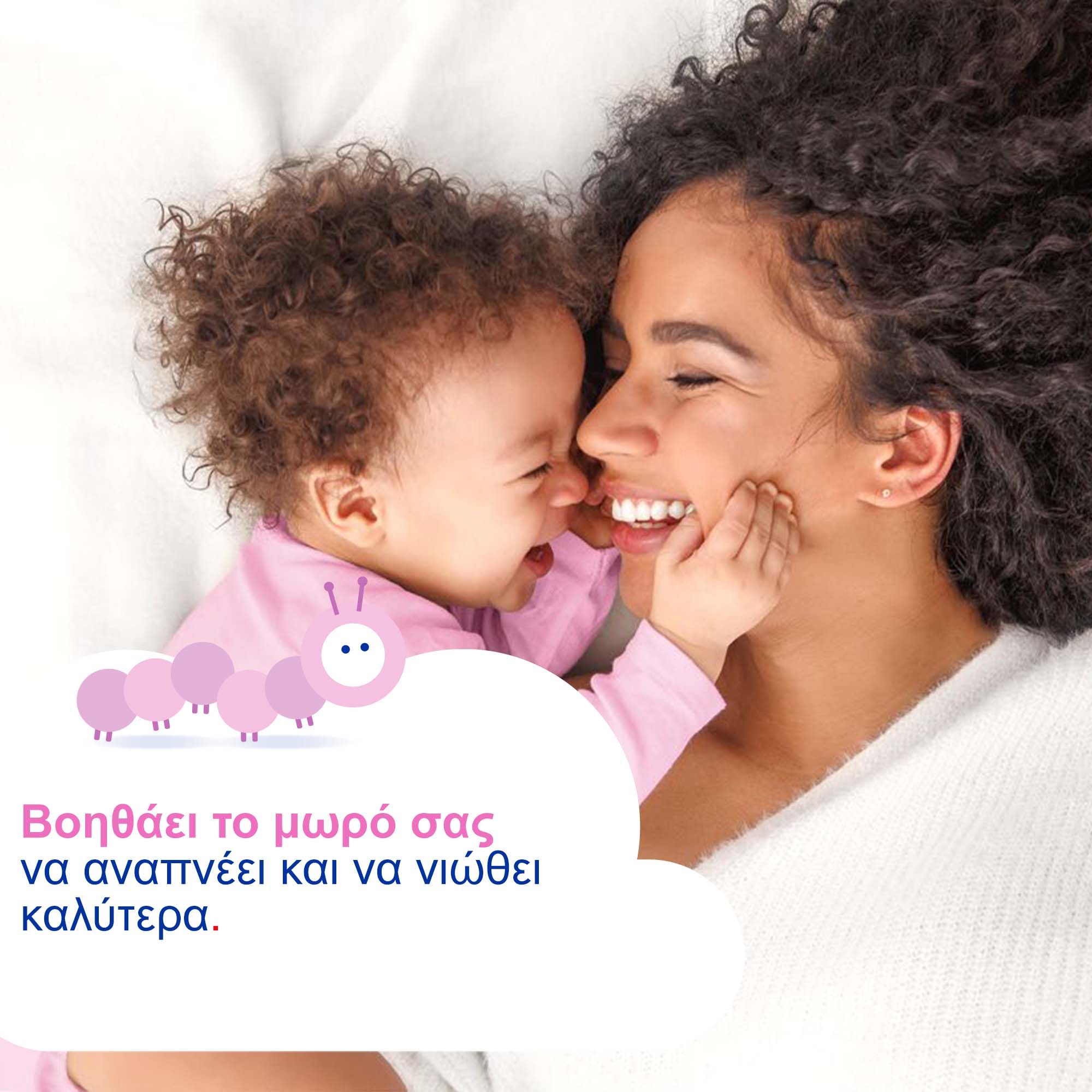Otrisalin Συσκευή Ρινικής Απόφραξης για τον απαλό καθαρισμό της βουλωμένης μύτης του μωρού 2τμχ