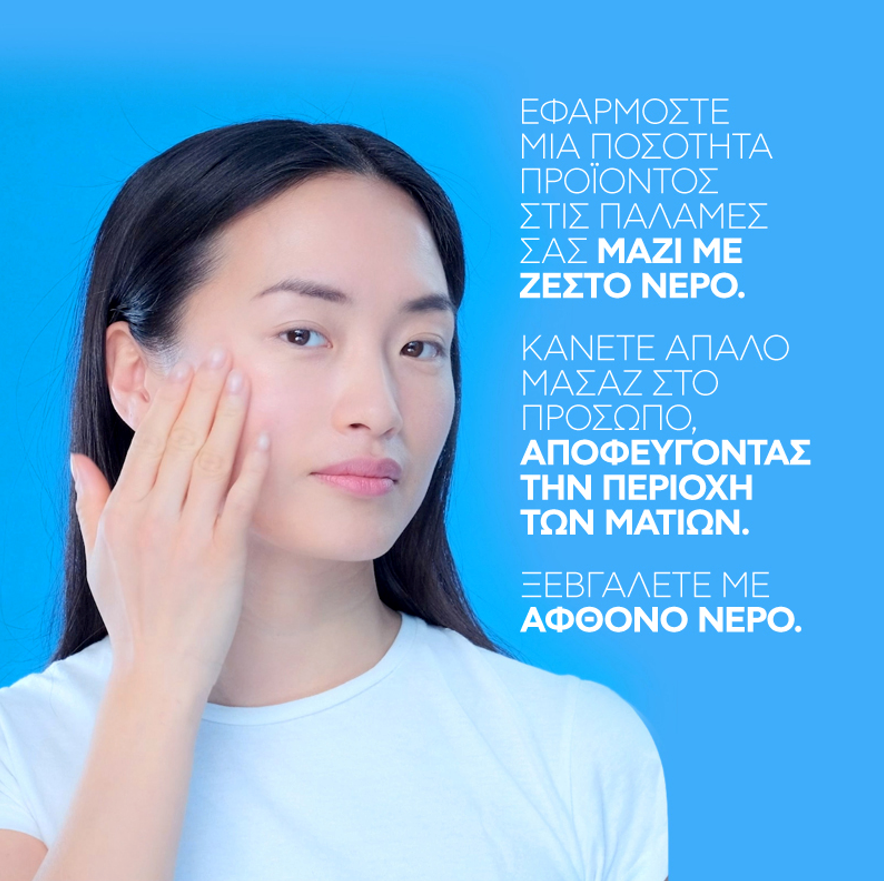 La Roche Posay Effaclar Cleansing Foaming Gel Καθαρισμός για το Μικτό-Λιπαρό Δέρμα, 400ml