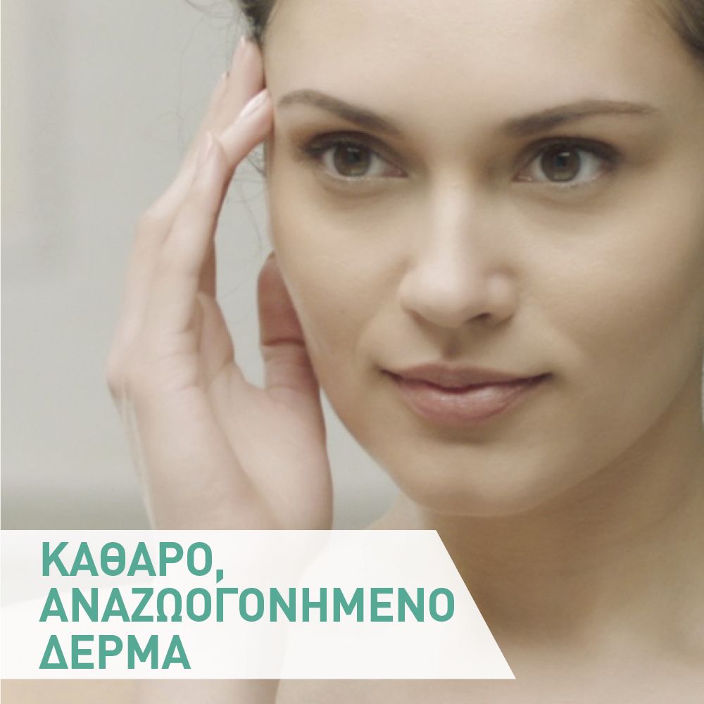 CeraVe Foaming Cleanser Gel, Αφρίζον Gel Καθαρισμού για Πρόσωπο και Σώμα με Υαλουρονικό Οξύ, Ceramides και Νιασιναμίδη 236ml