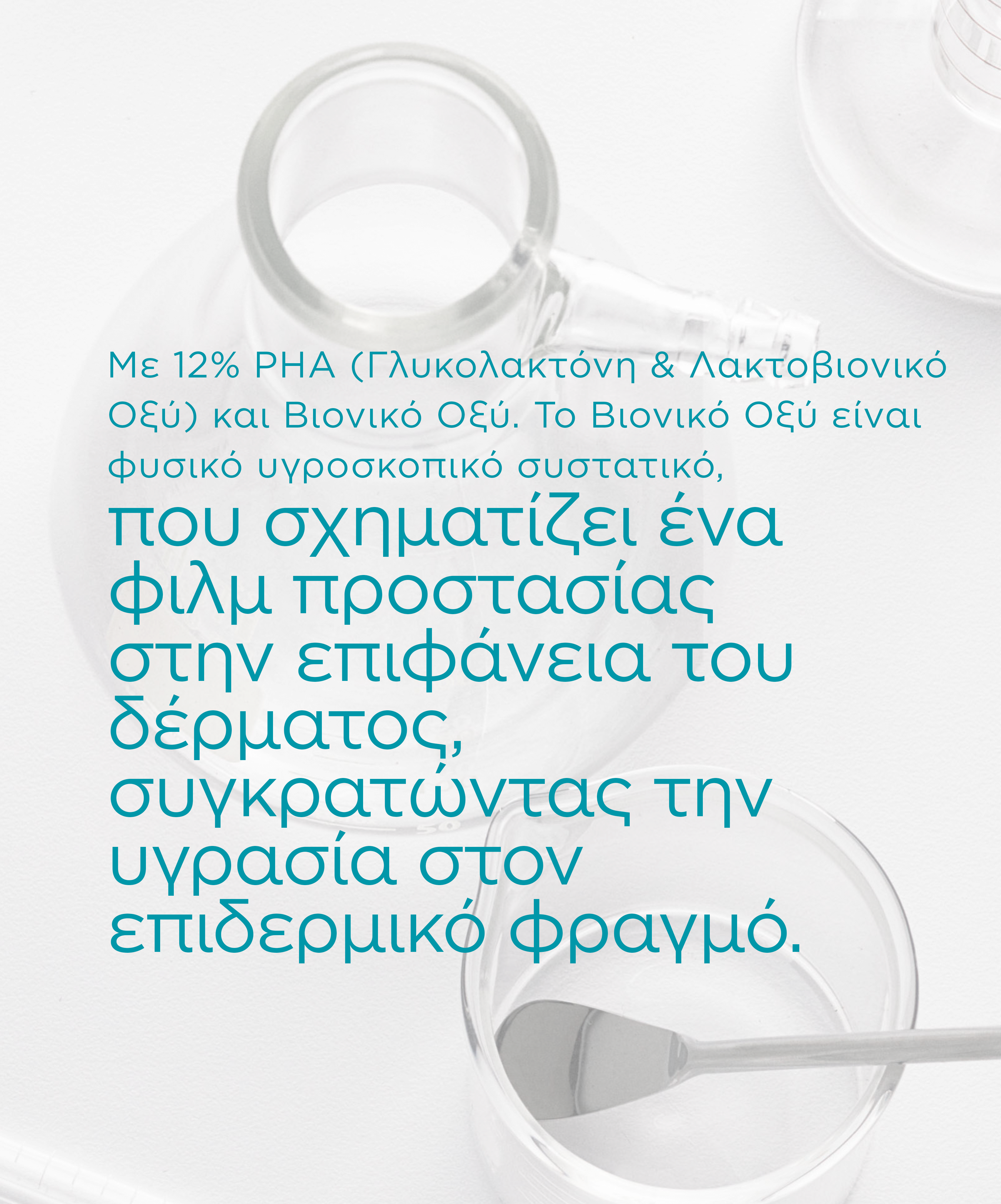 Neostrata Restore Bionic Face Cream, Επανορθωτική Ενυδατική Κρέμα 40g