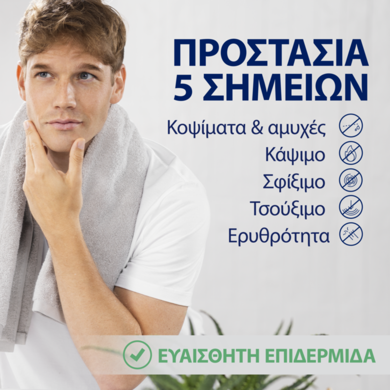 Gillette Series Soothing Sensitive Gel Ξυρίσματος Mε Αλόη, 75ml