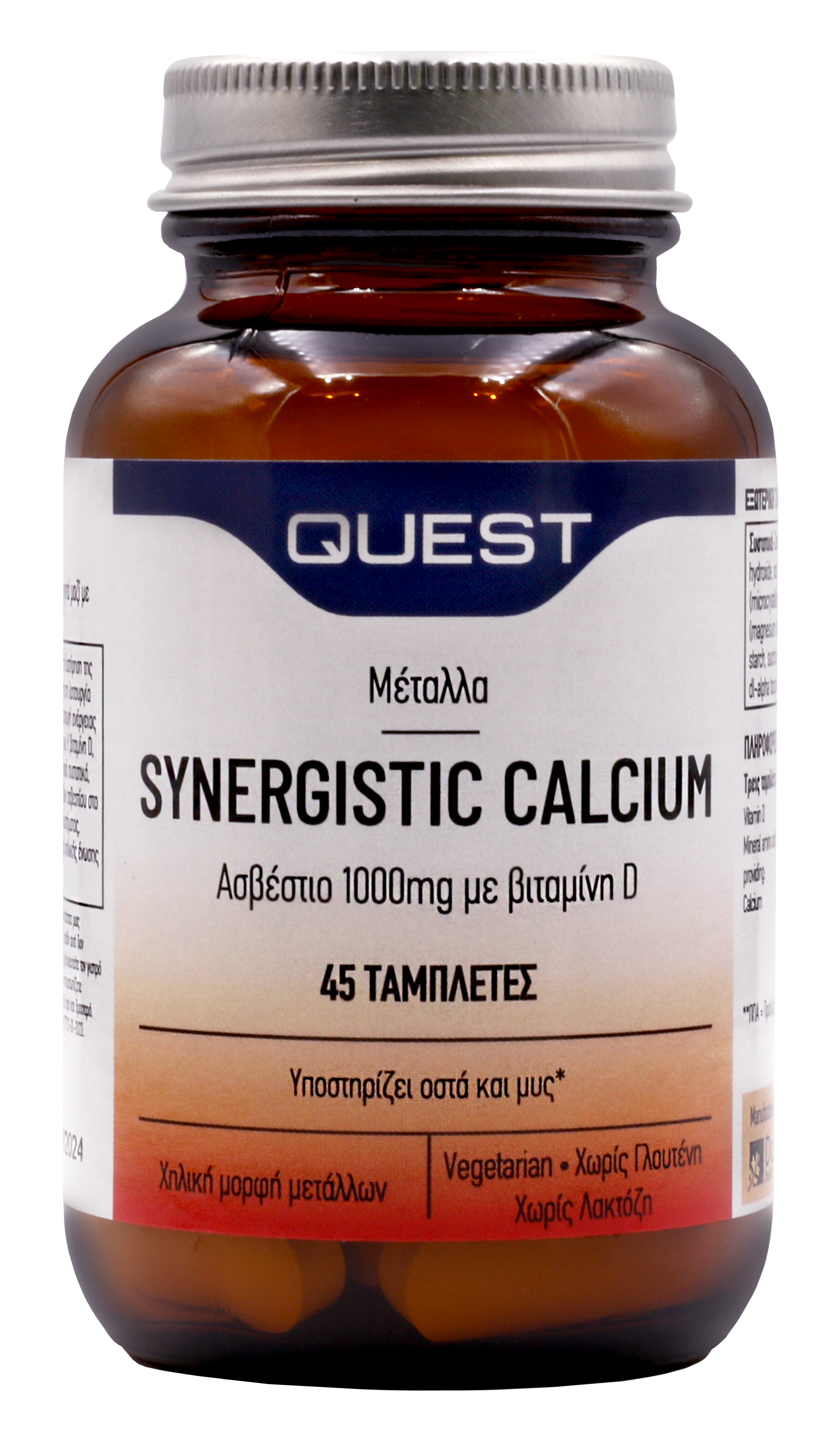 Quest Synergistic Calcium 1000mg With Vitamin D, 45Tabs