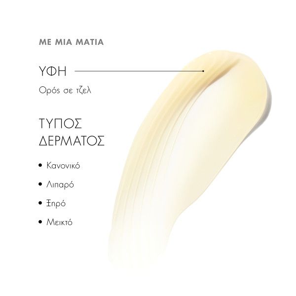 SkinCeuticals Aox Eye Gel Αντιοξειδωτική φροντίδα ματιών ενάντια στη γήρανση και τα σημάδια κούρασης 15ml